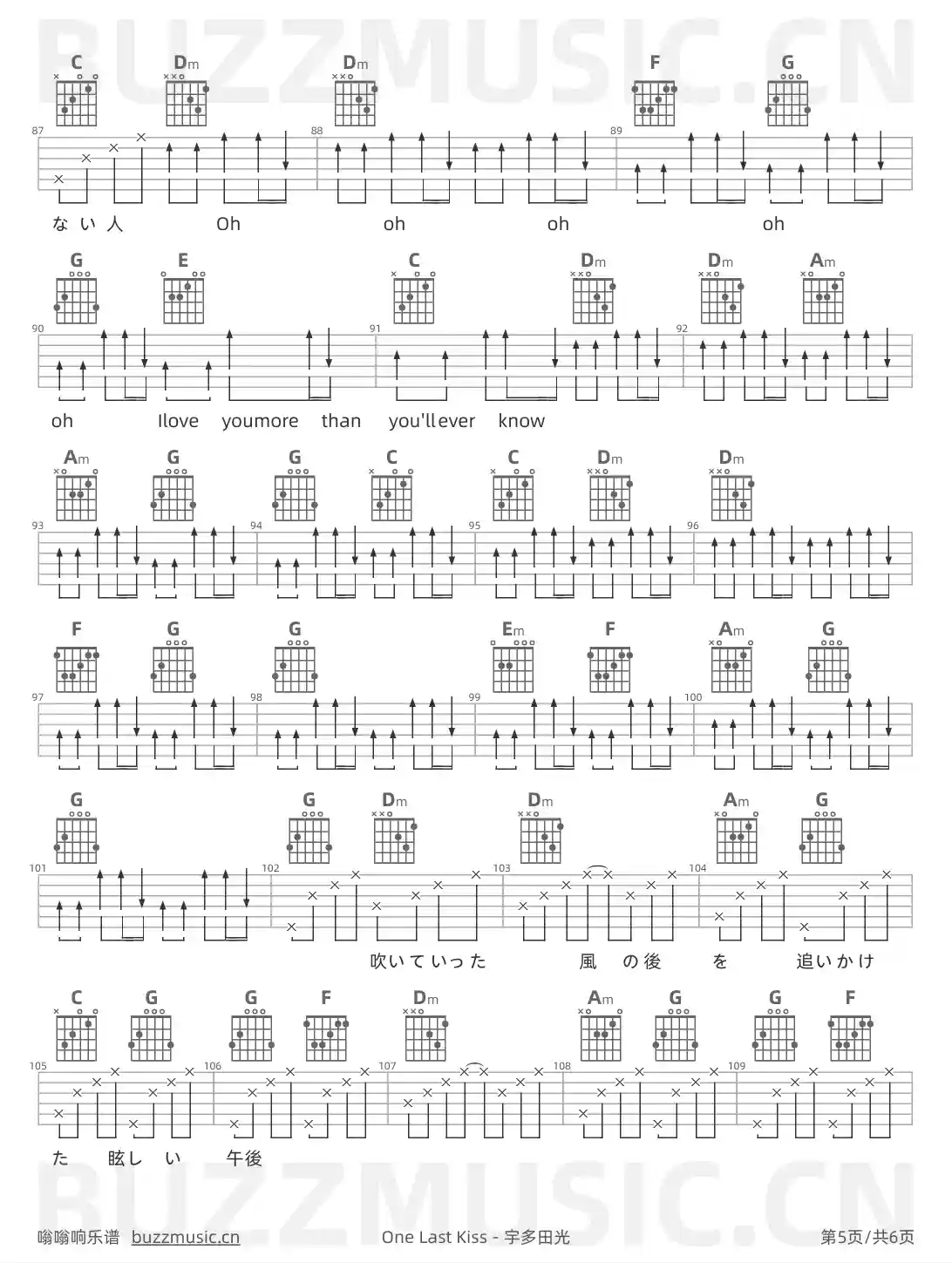 吉他谱第5页