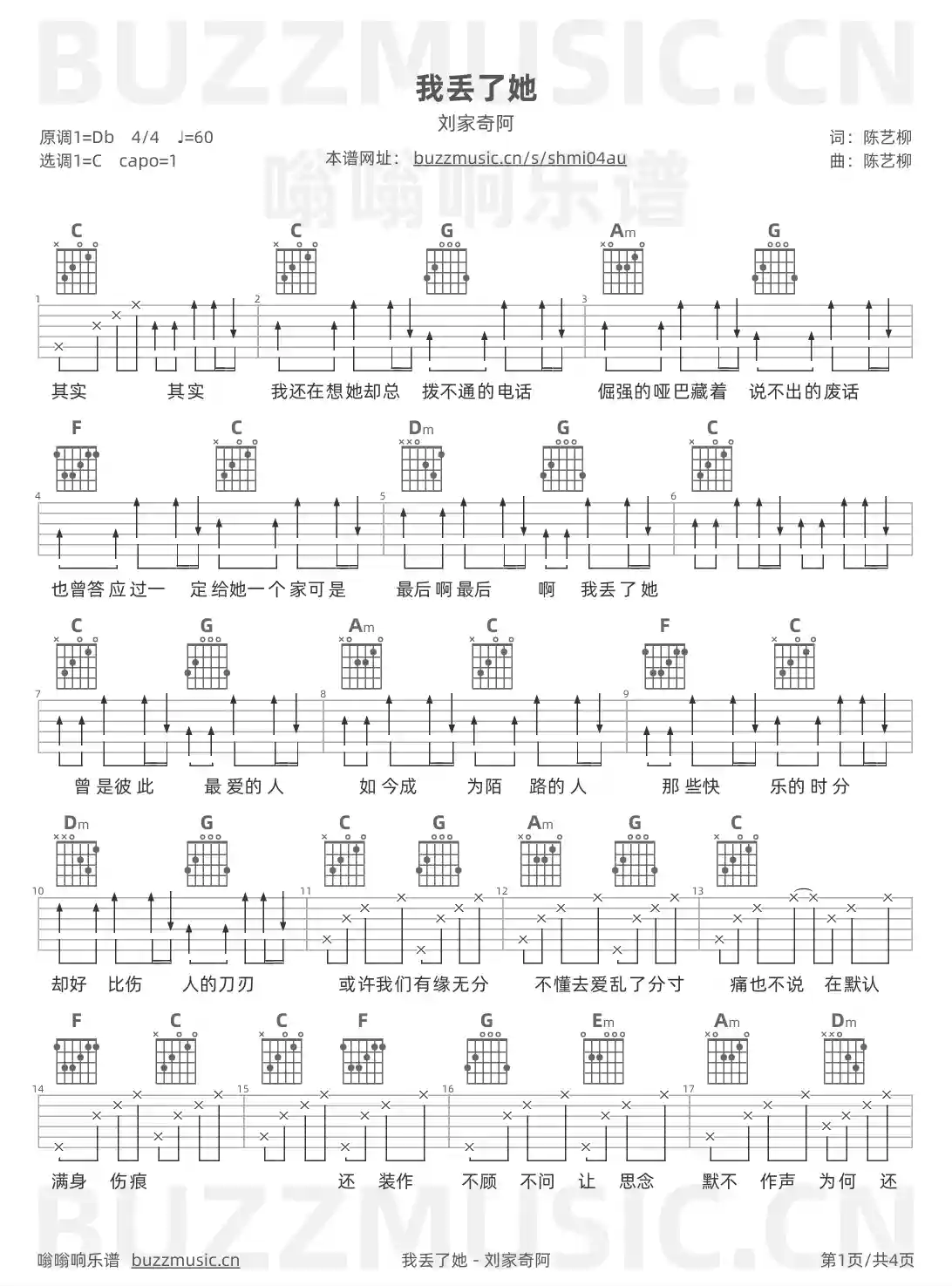 吉他谱第1页