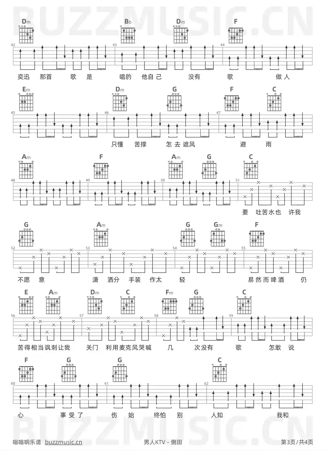 吉他谱第3页