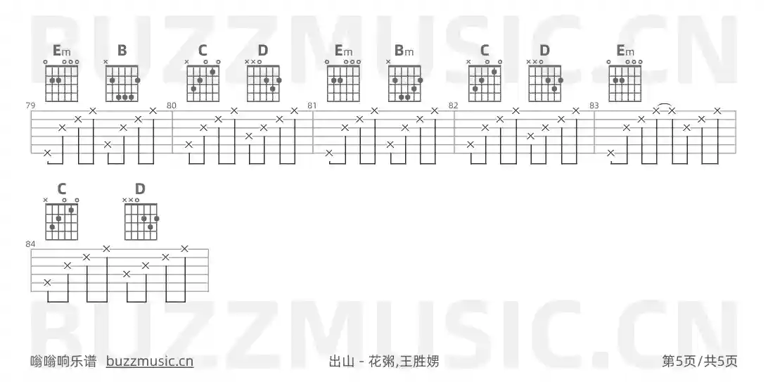 吉他谱第5页