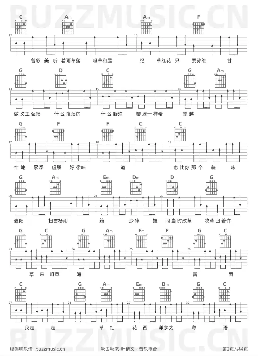 吉他谱第2页