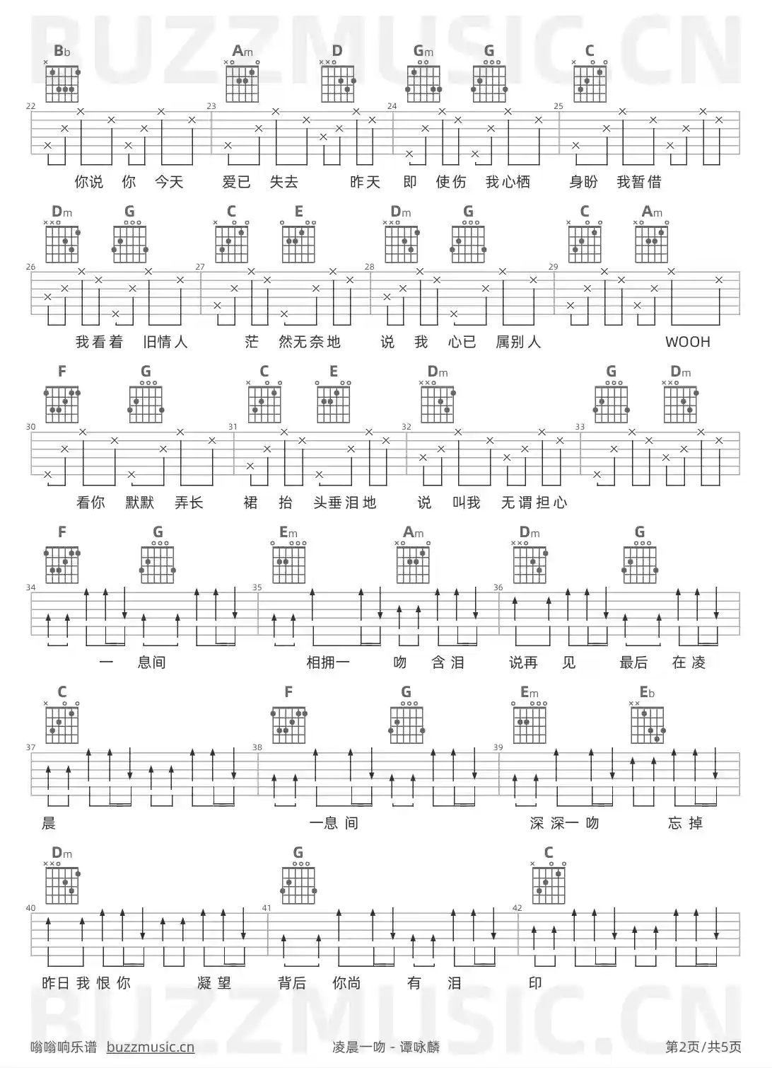 吉他谱第2页