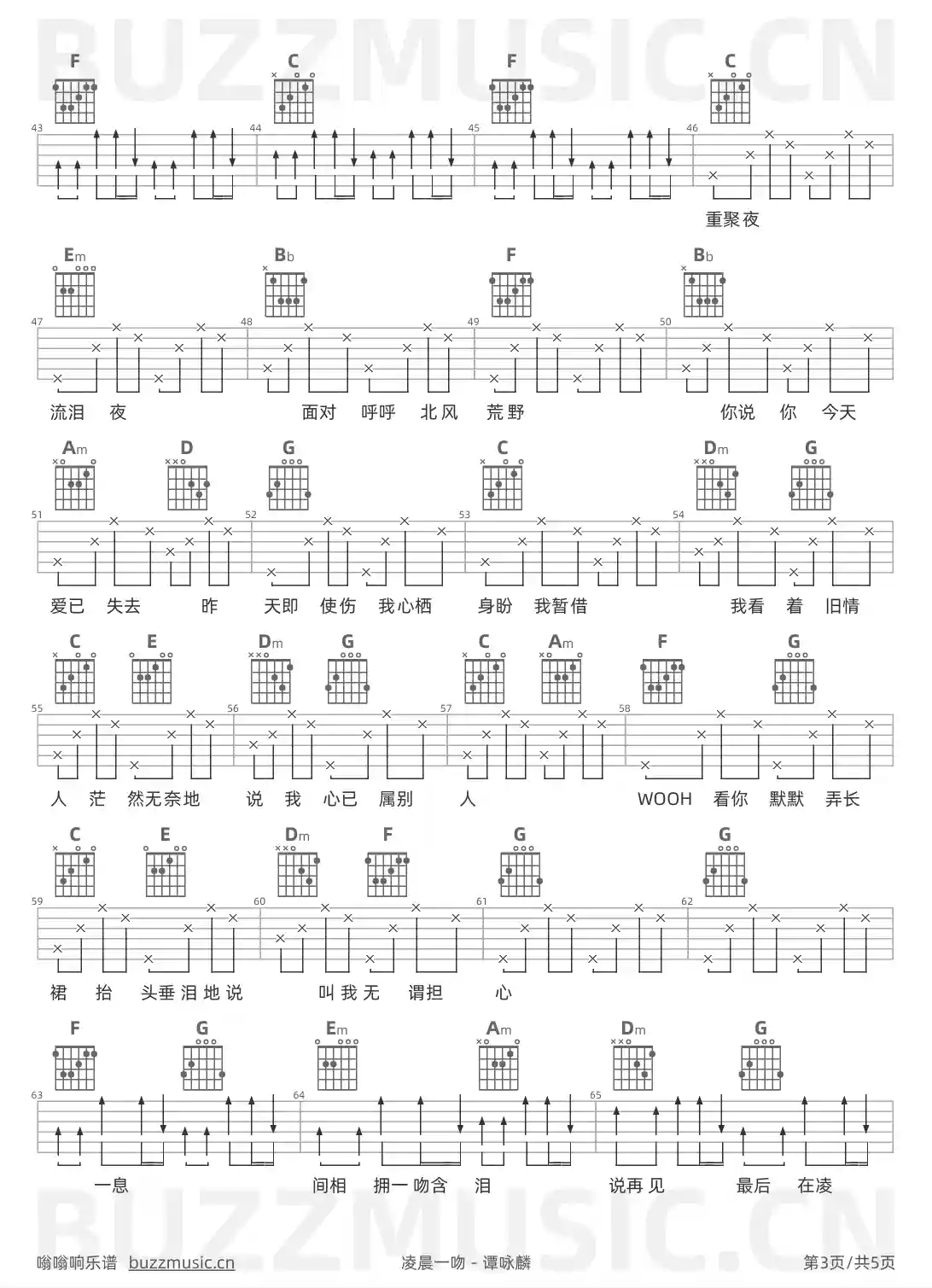 吉他谱第3页