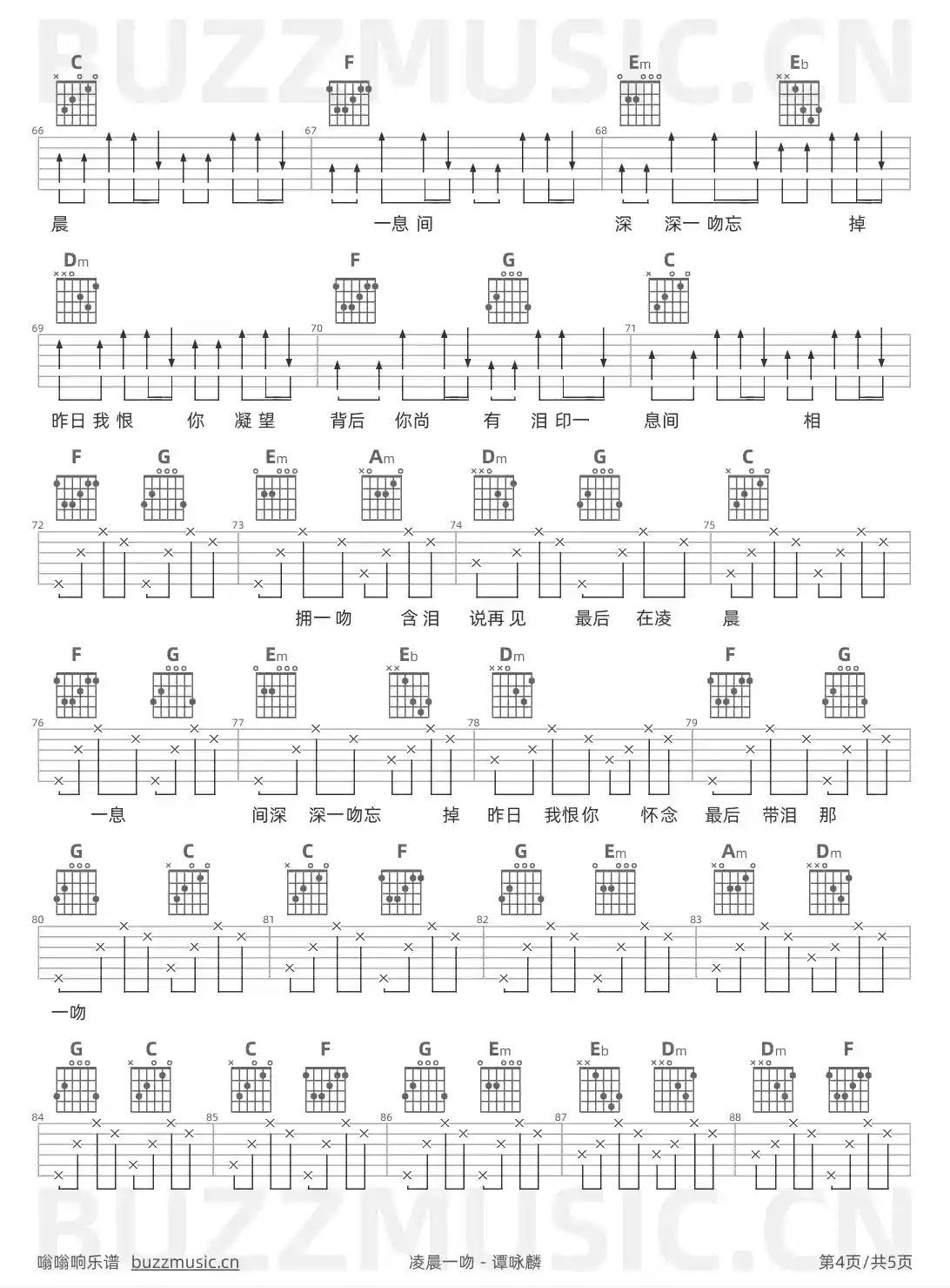 吉他谱第4页