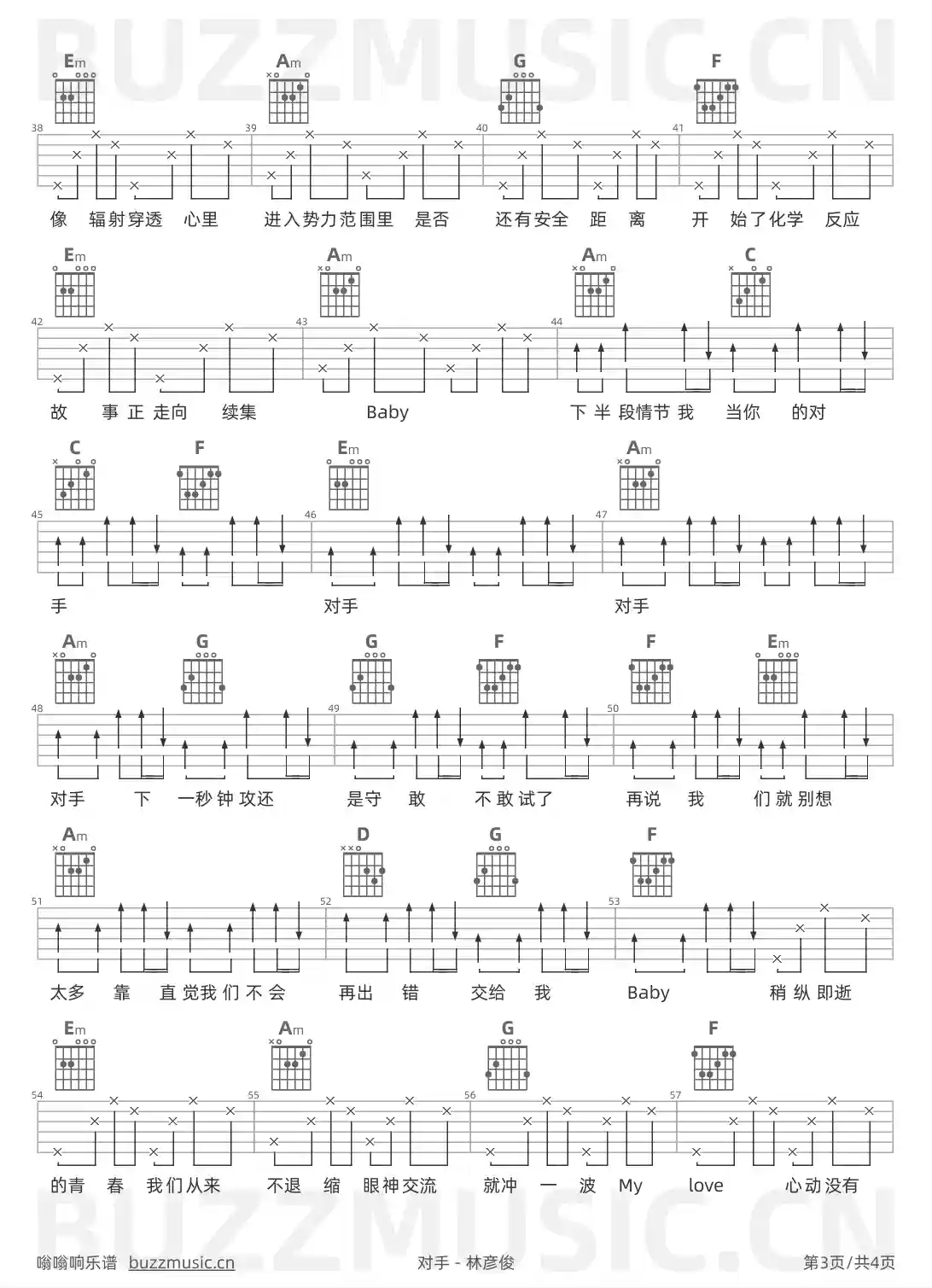 吉他谱第3页