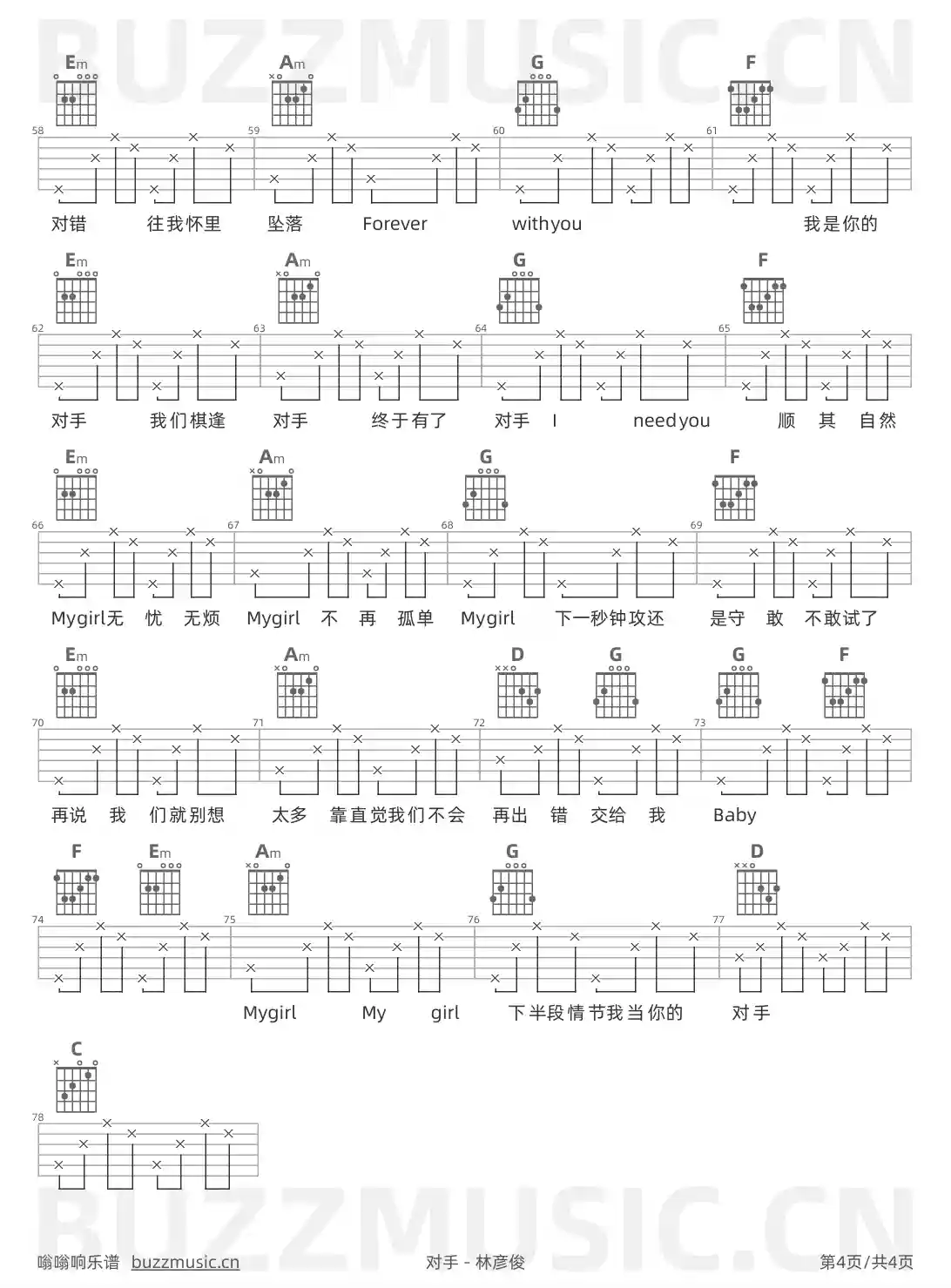 吉他谱第4页
