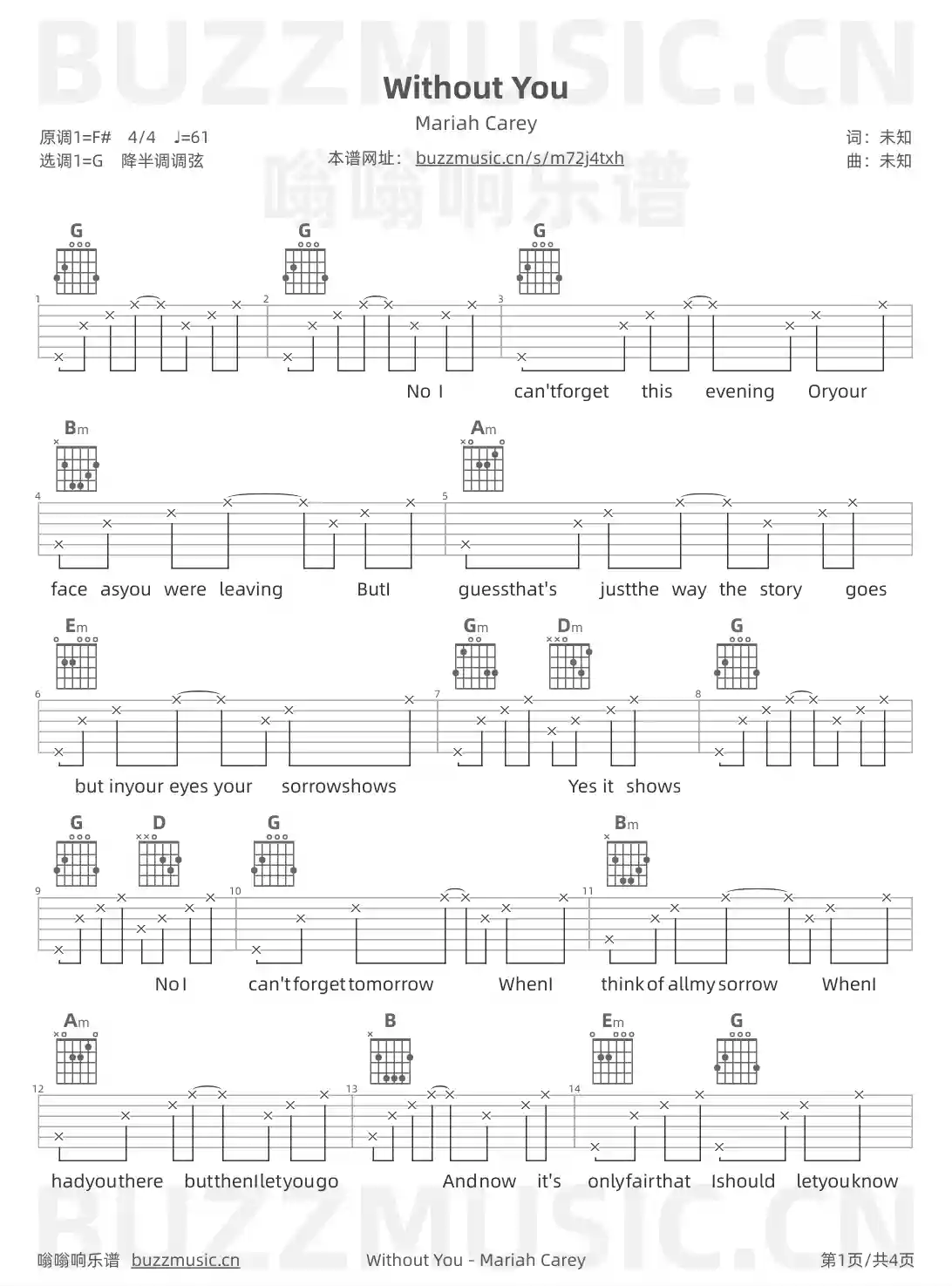 吉他谱第1页