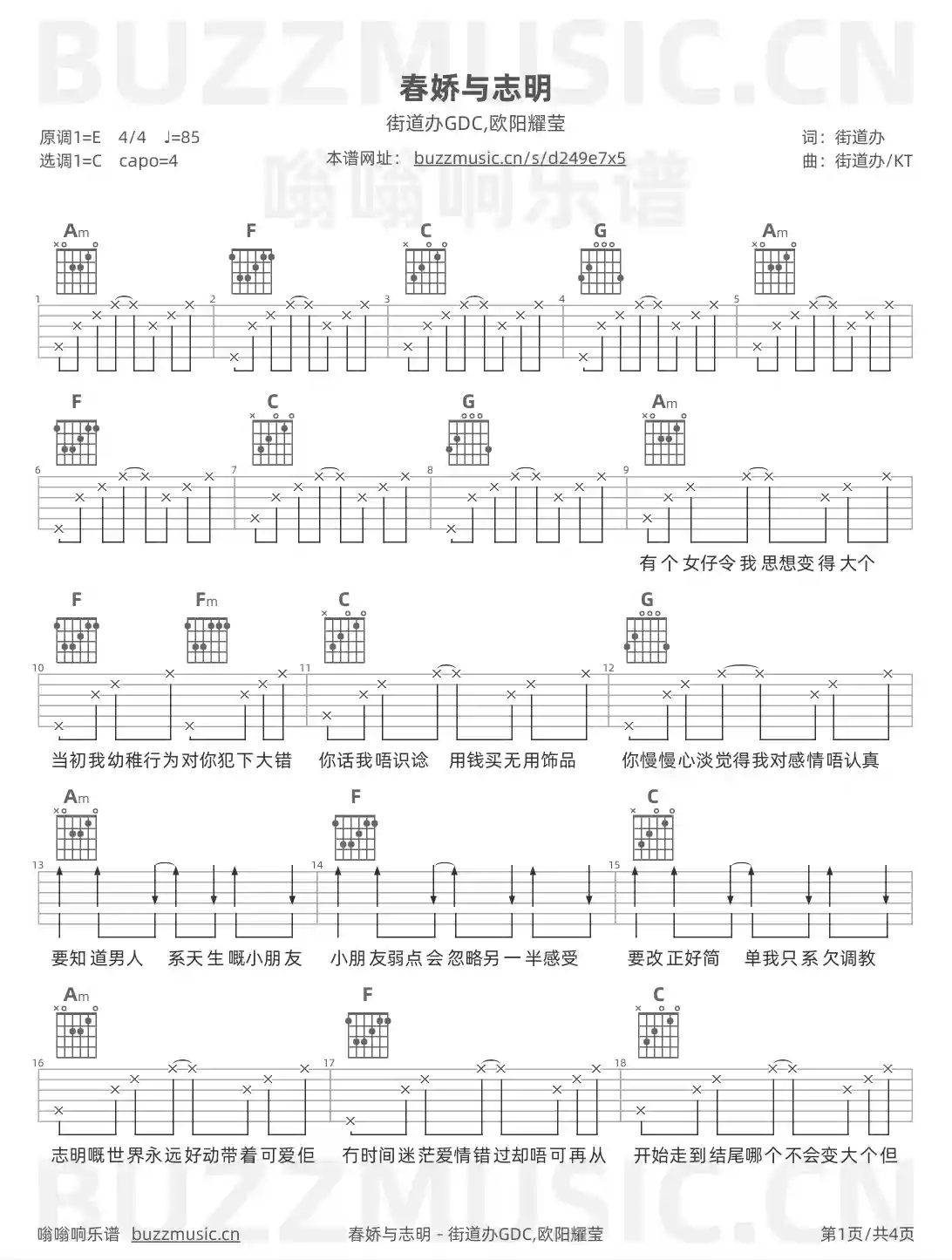 吉他谱第1页