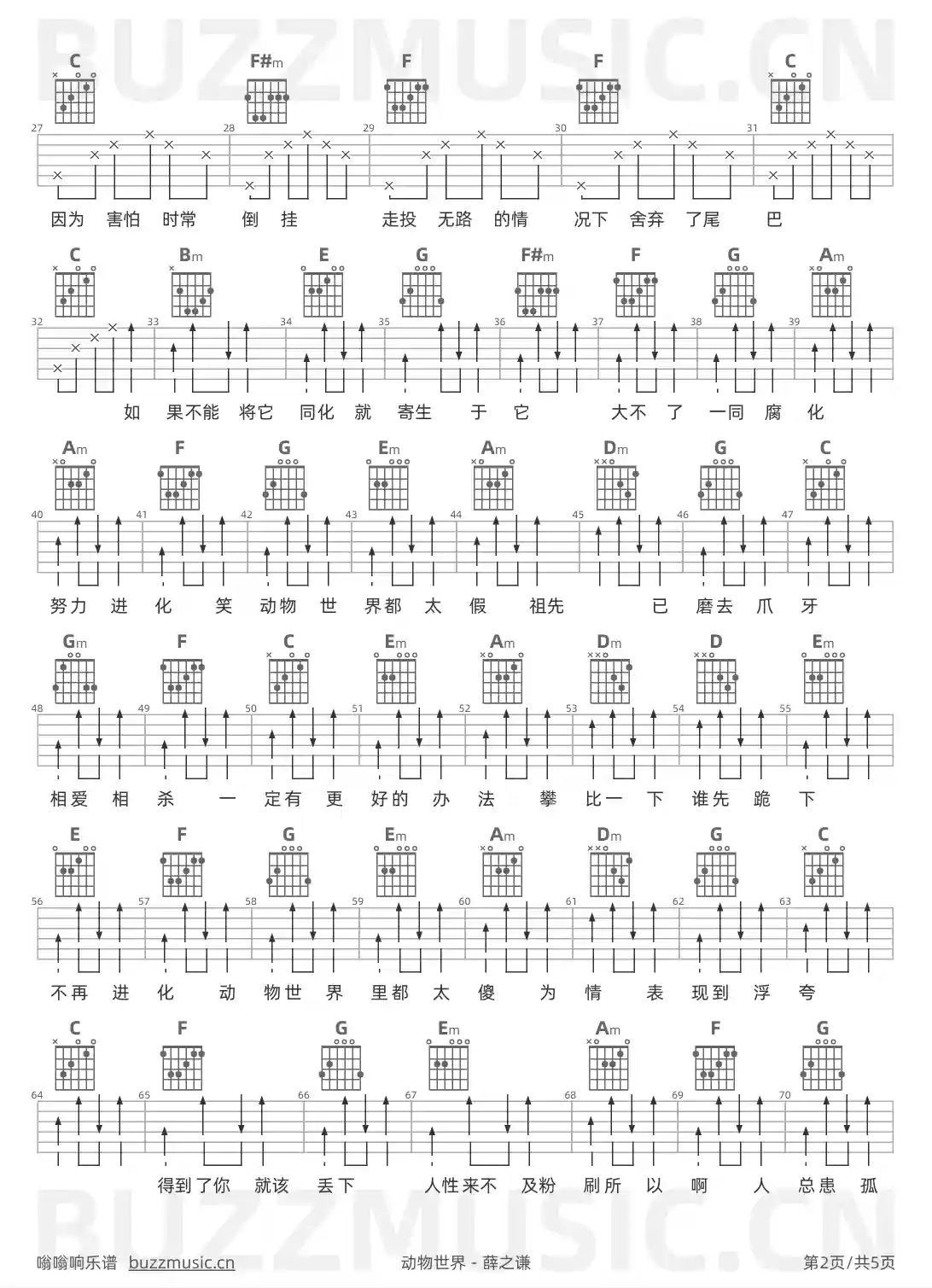 吉他谱第2页