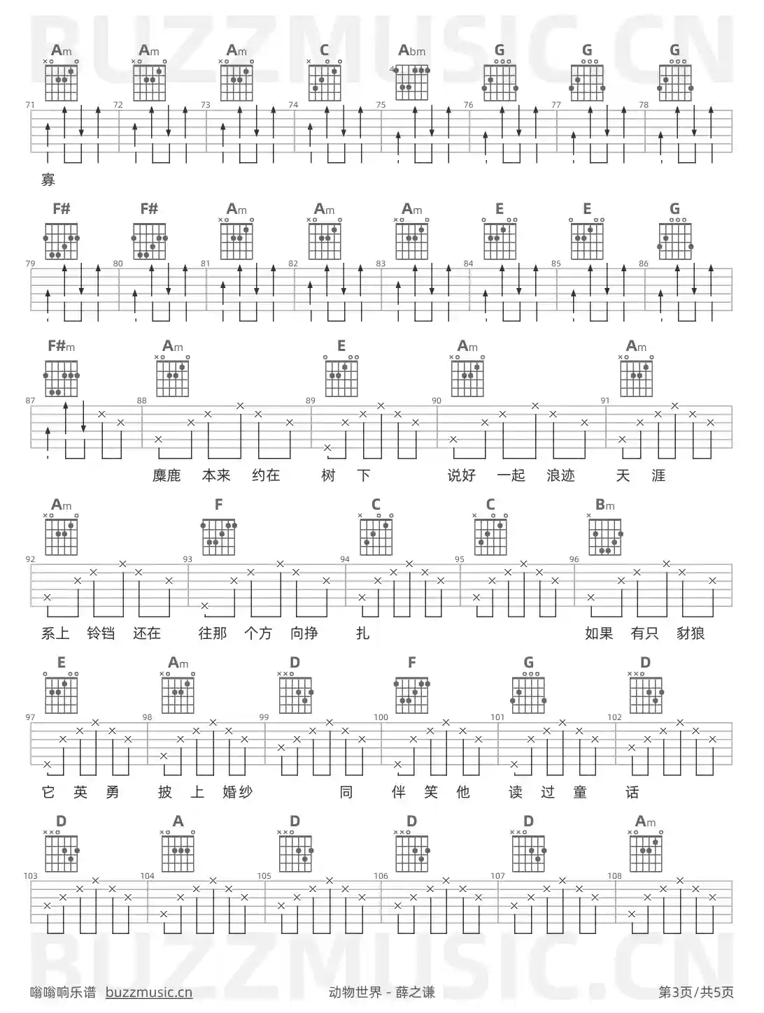 吉他谱第3页