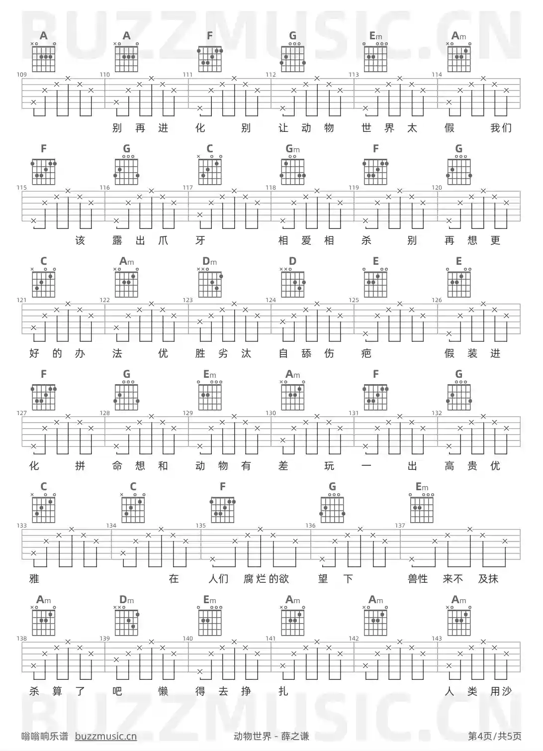吉他谱第4页