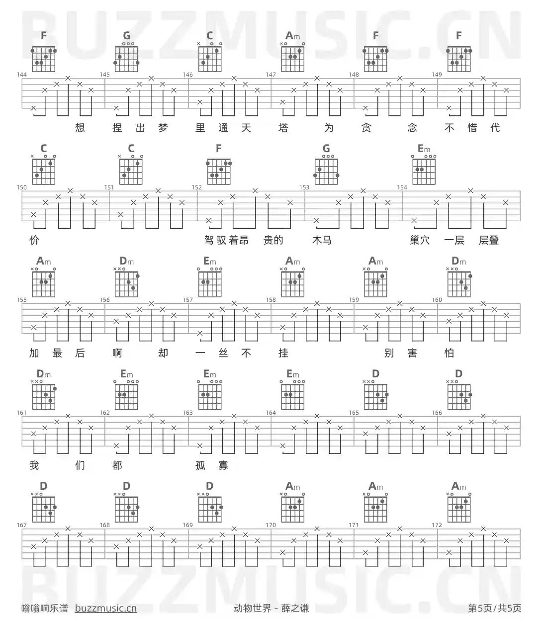 吉他谱第5页