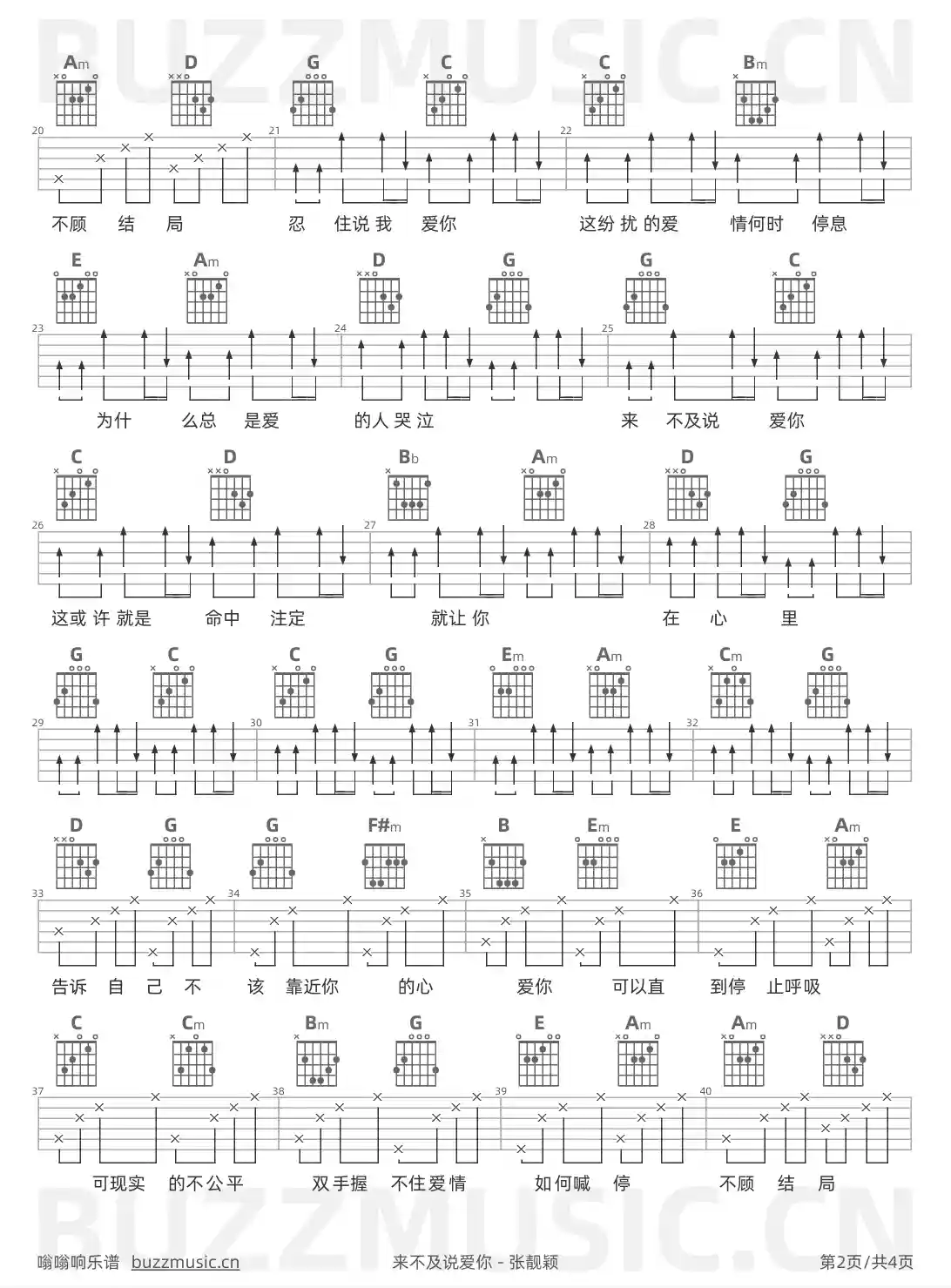 吉他谱第2页