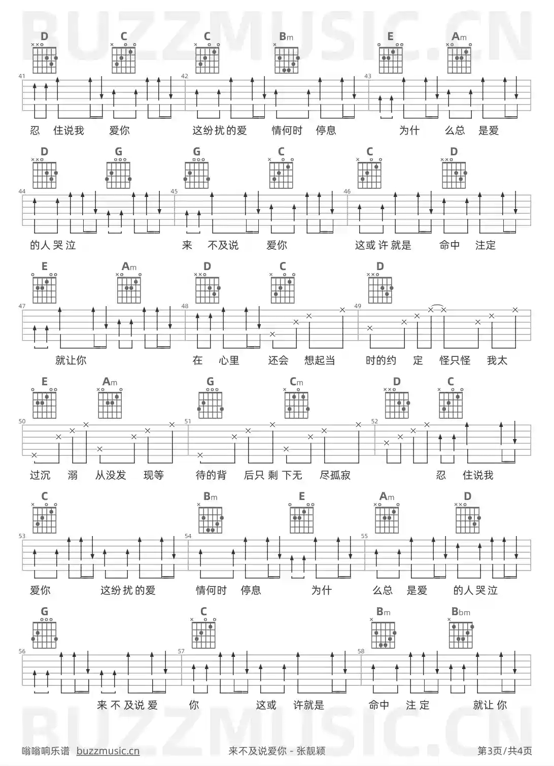 吉他谱第3页