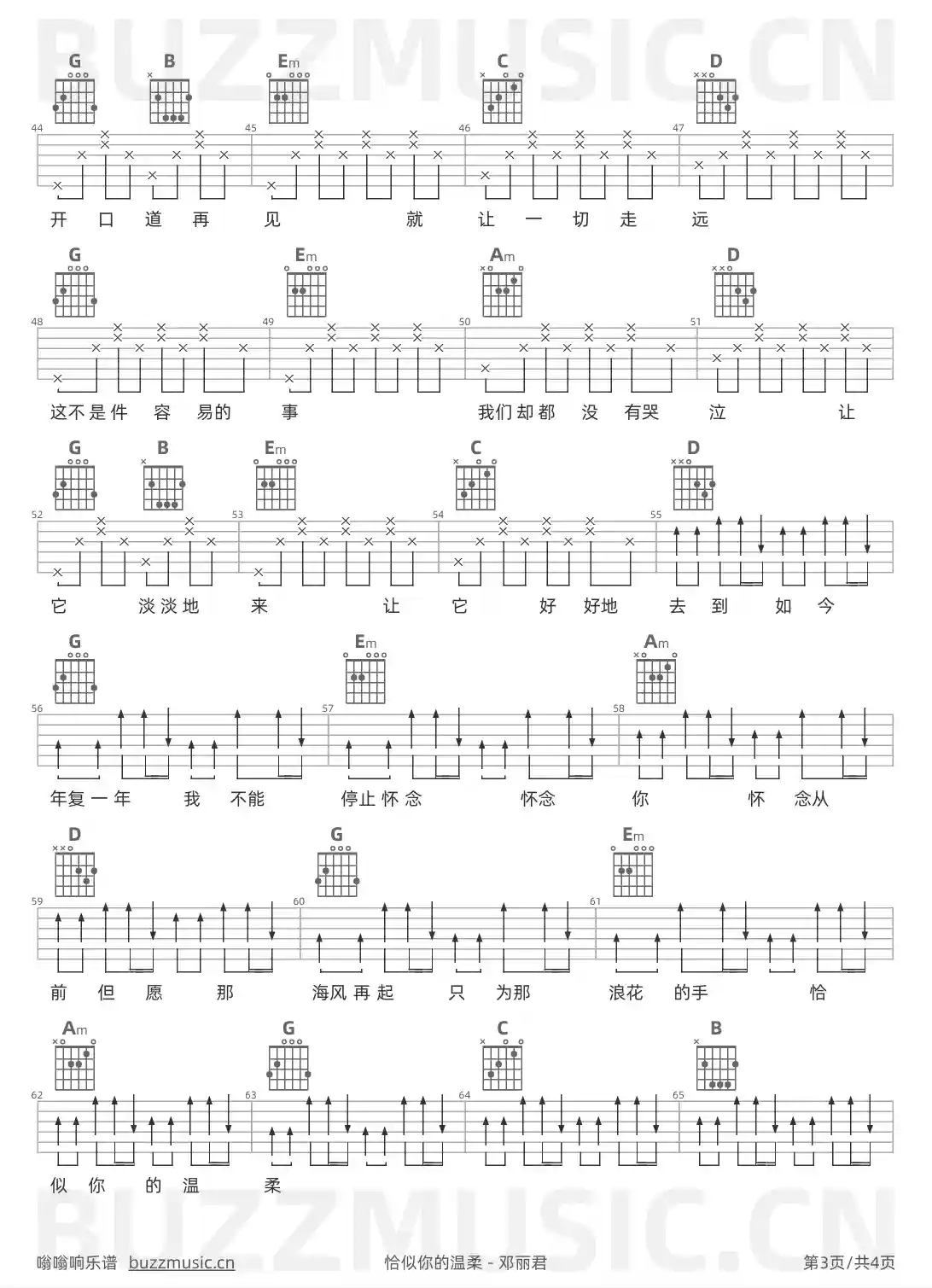 吉他谱第3页