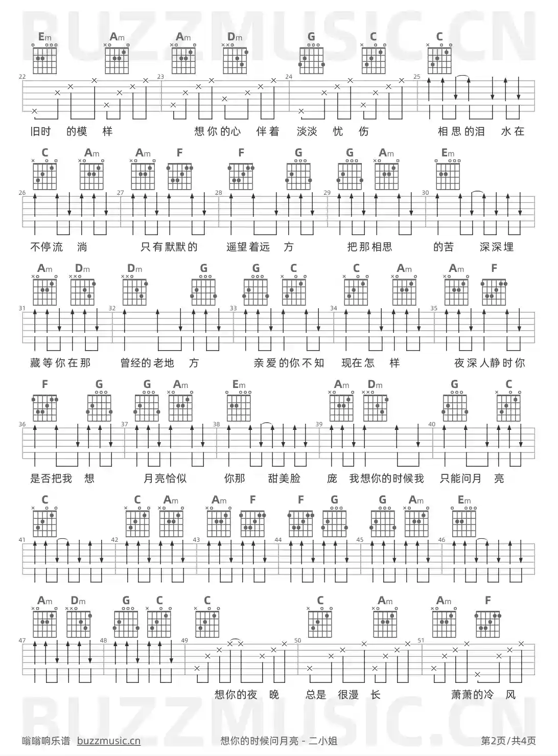 吉他谱第2页