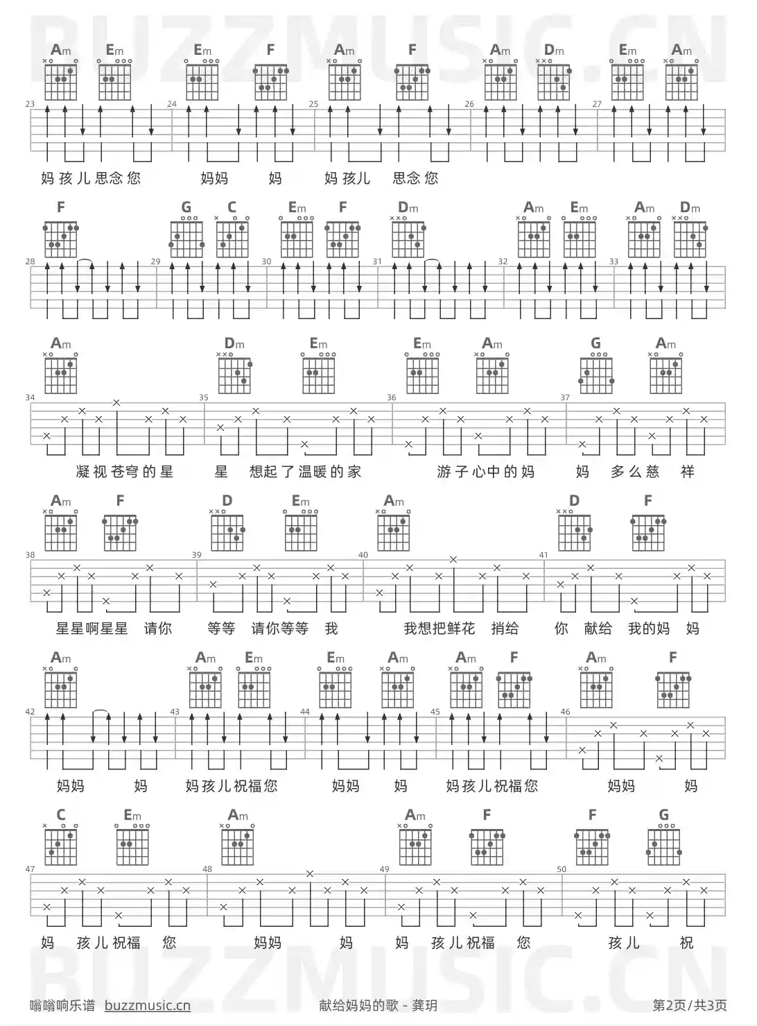 吉他谱第2页