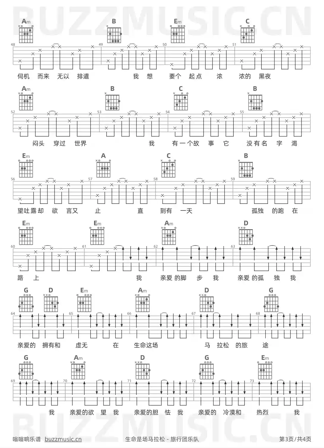 吉他谱第3页