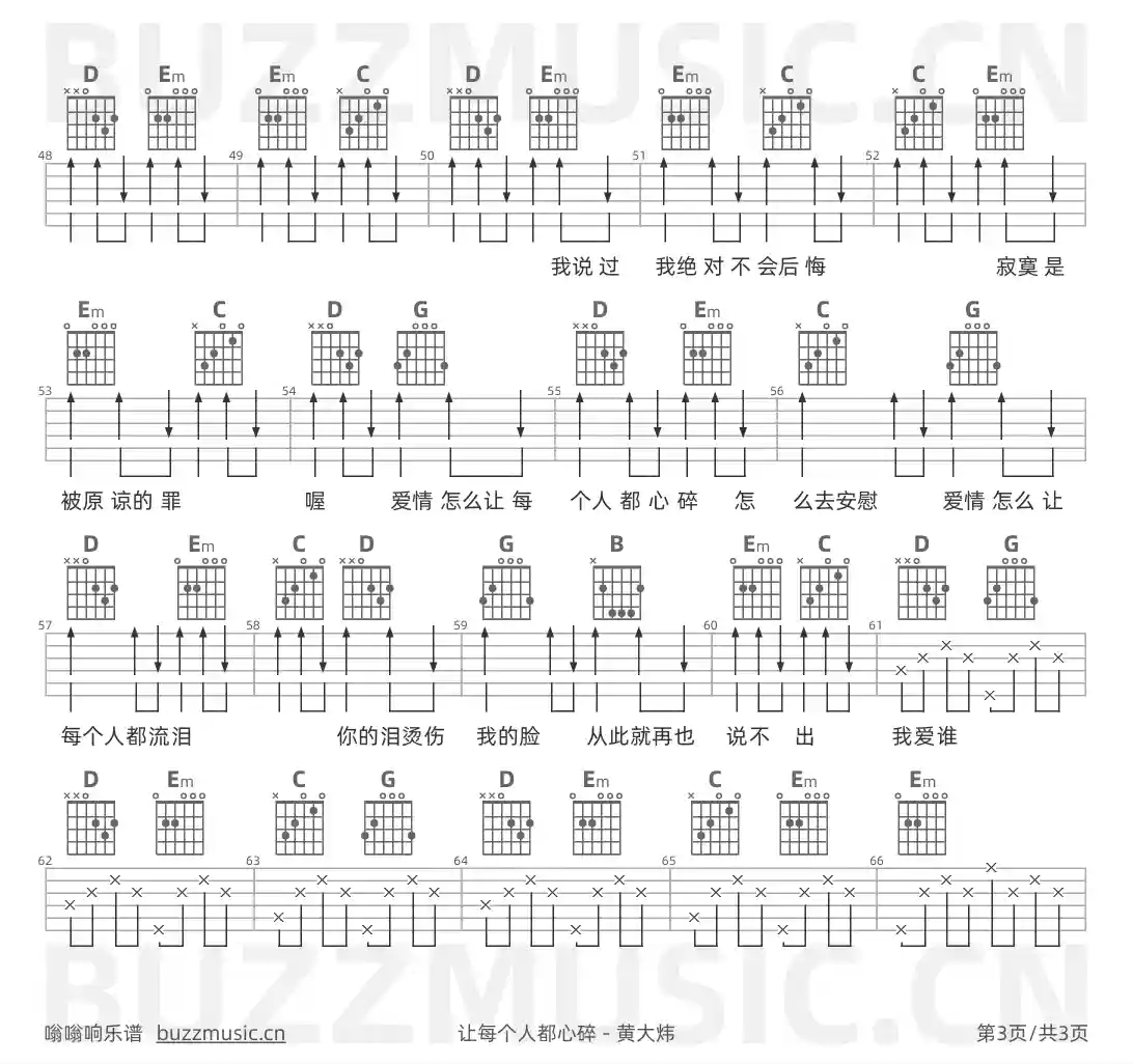 吉他谱第3页