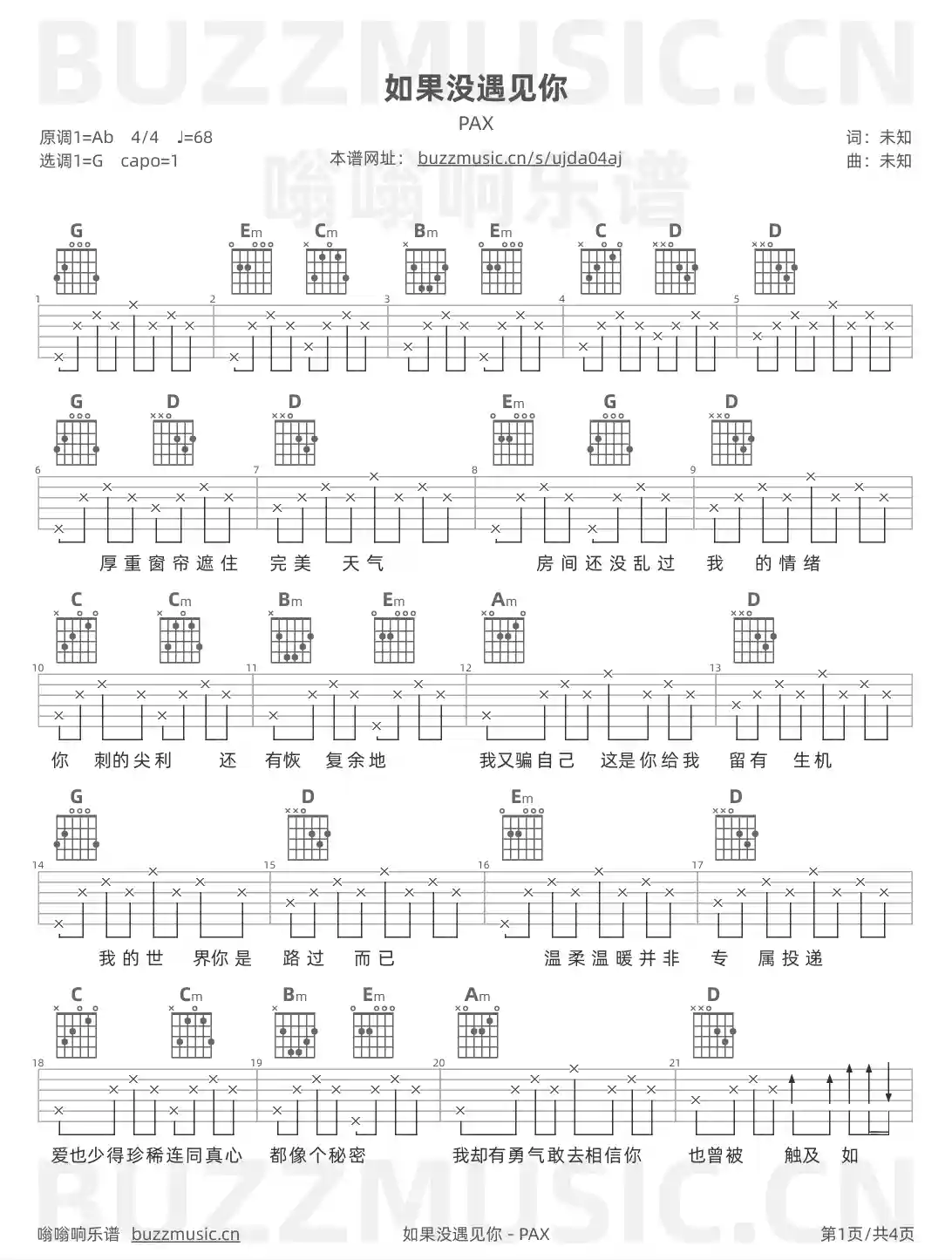 吉他谱第1页