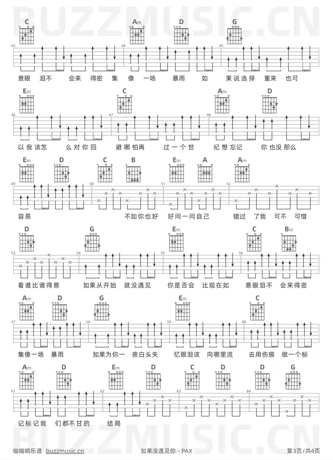 吉他谱第3页