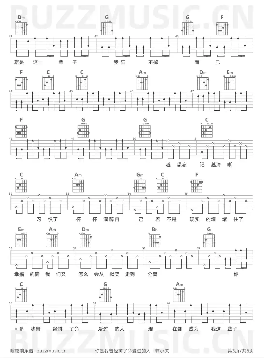 吉他谱第3页