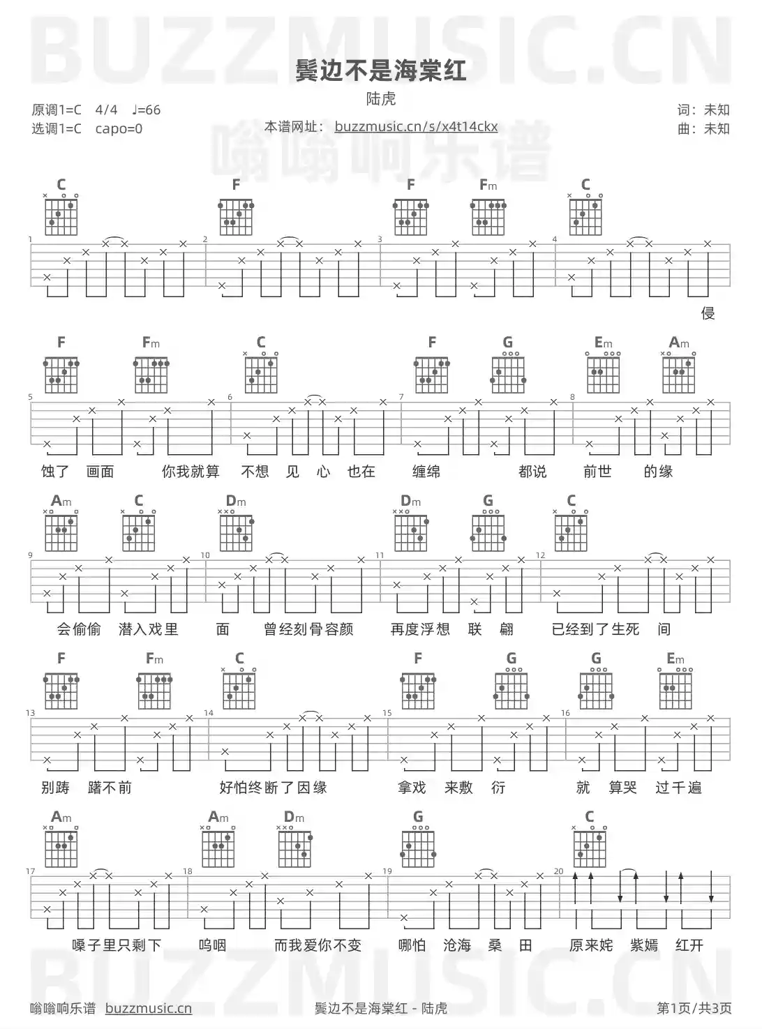 吉他谱第1页