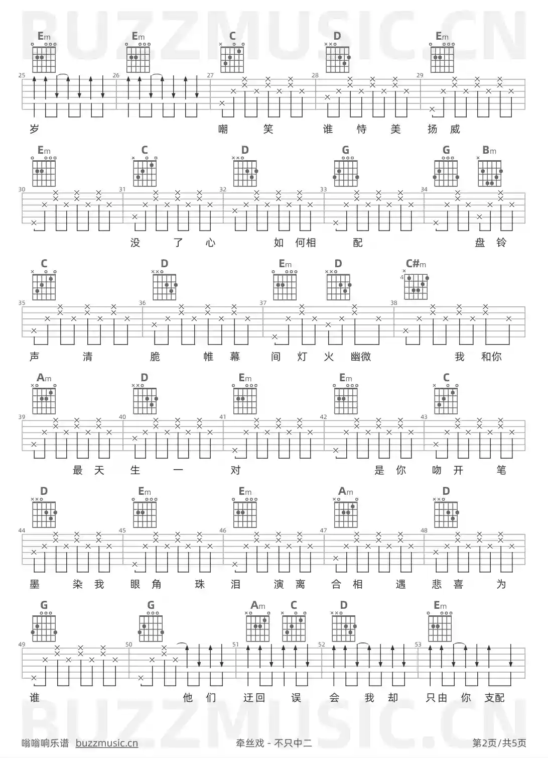 吉他谱第2页