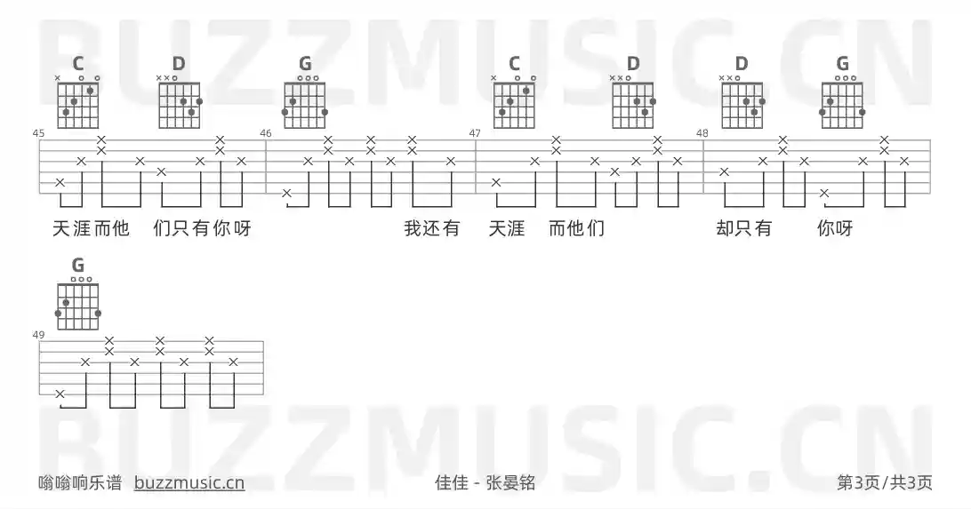 吉他谱第3页
