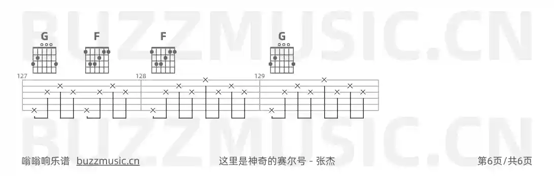 吉他谱第6页