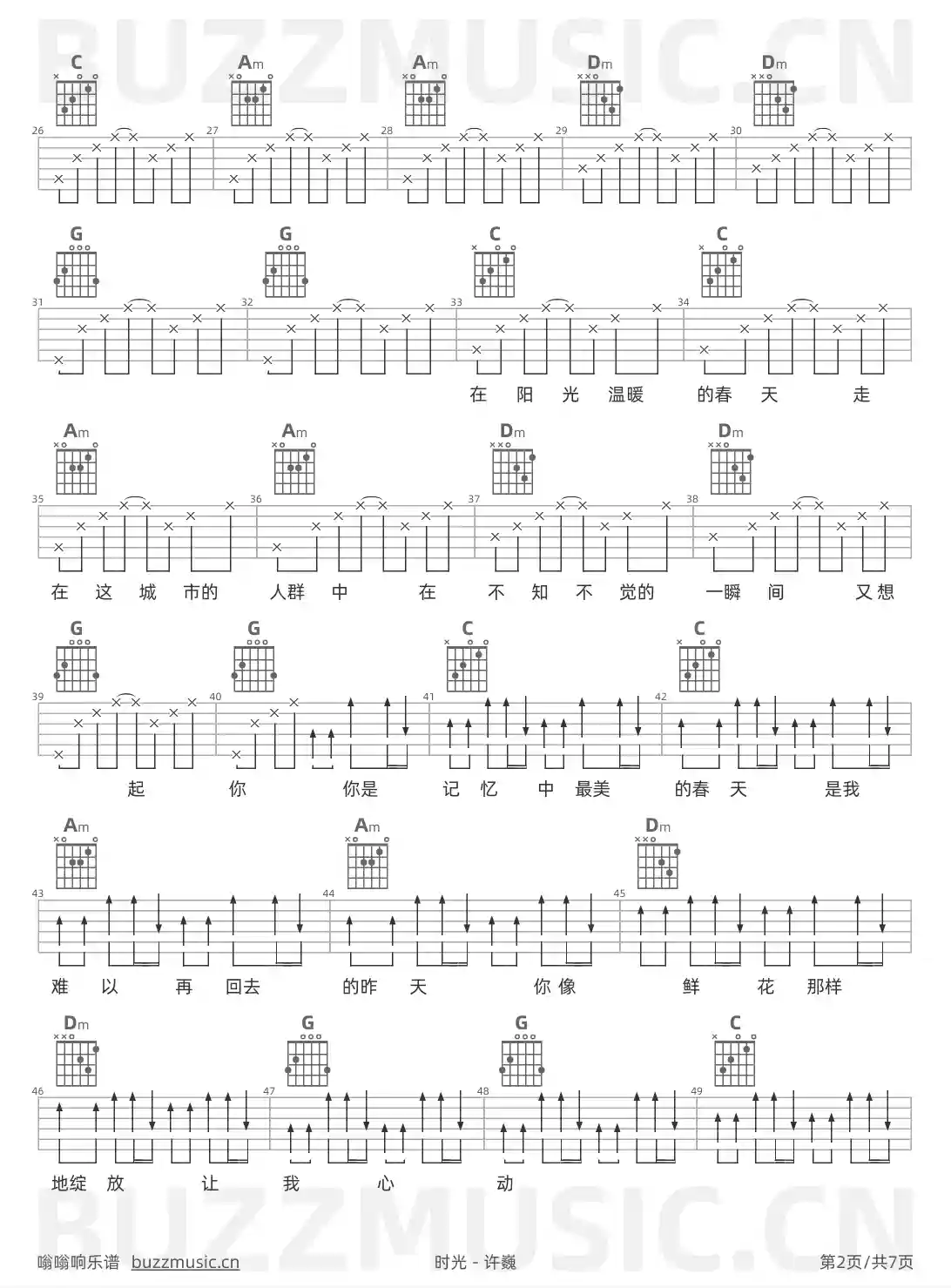 吉他谱第2页