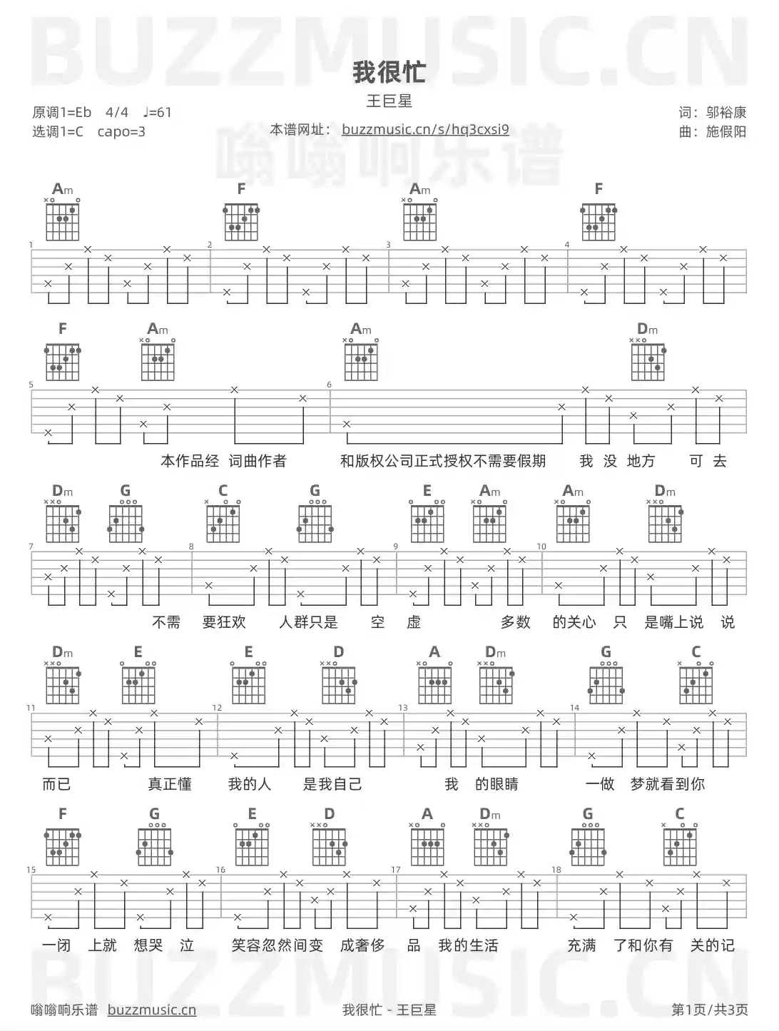 吉他谱第1页