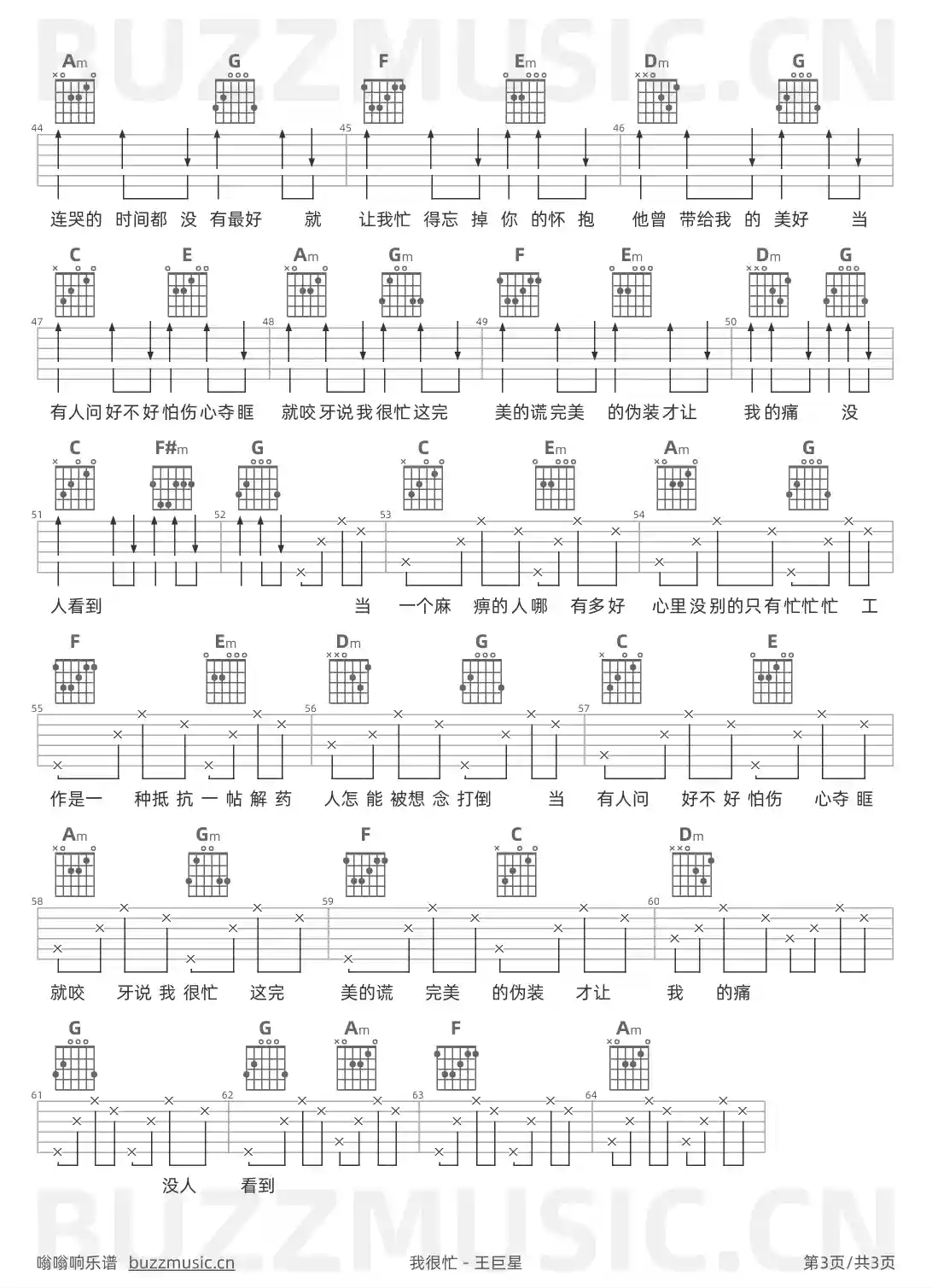 吉他谱第3页