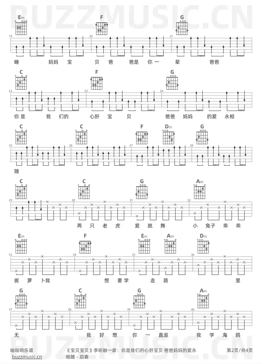 吉他谱第2页