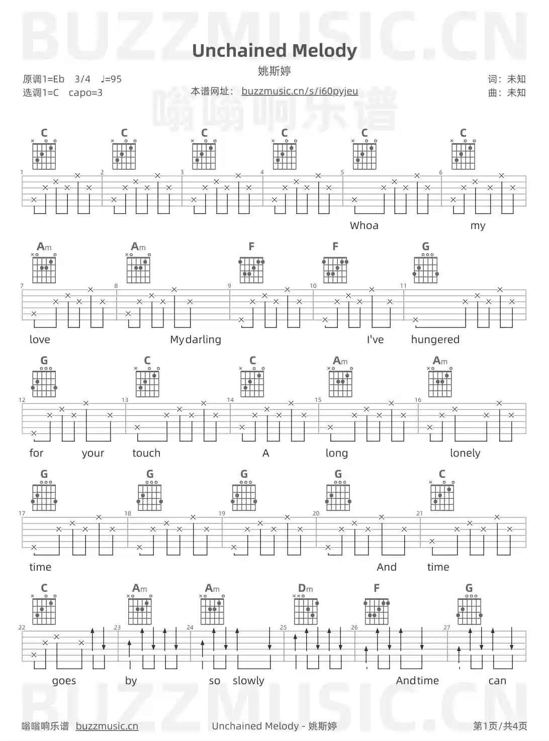 吉他谱第1页