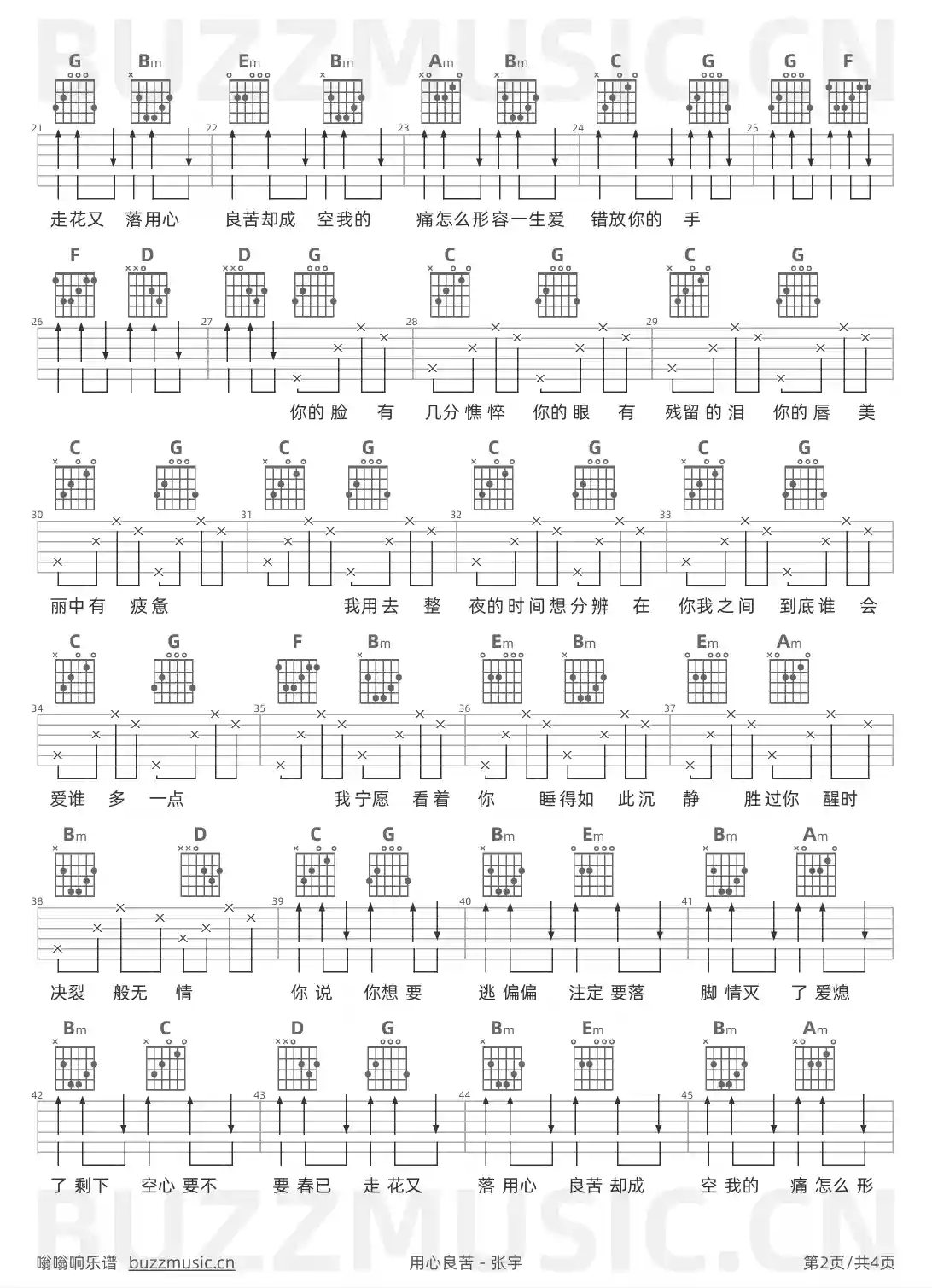 吉他谱第2页