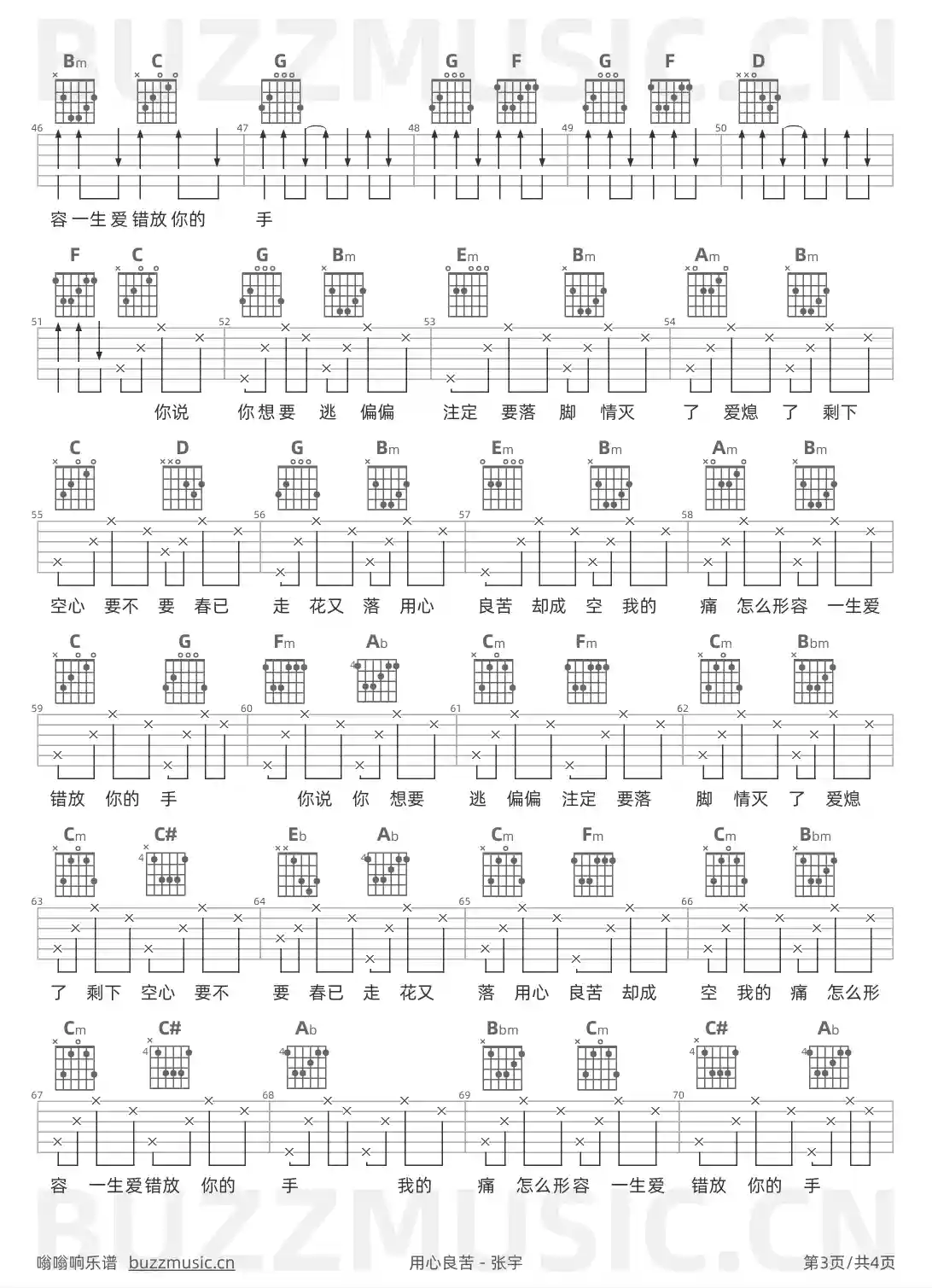 吉他谱第3页