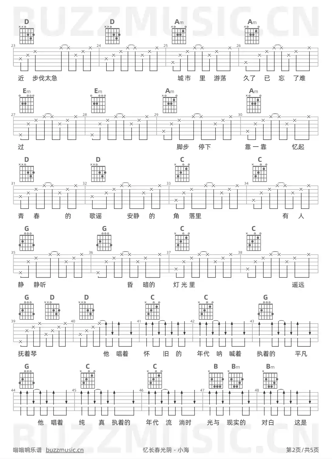 吉他谱第2页