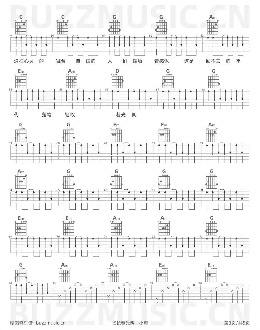 吉他谱第3页