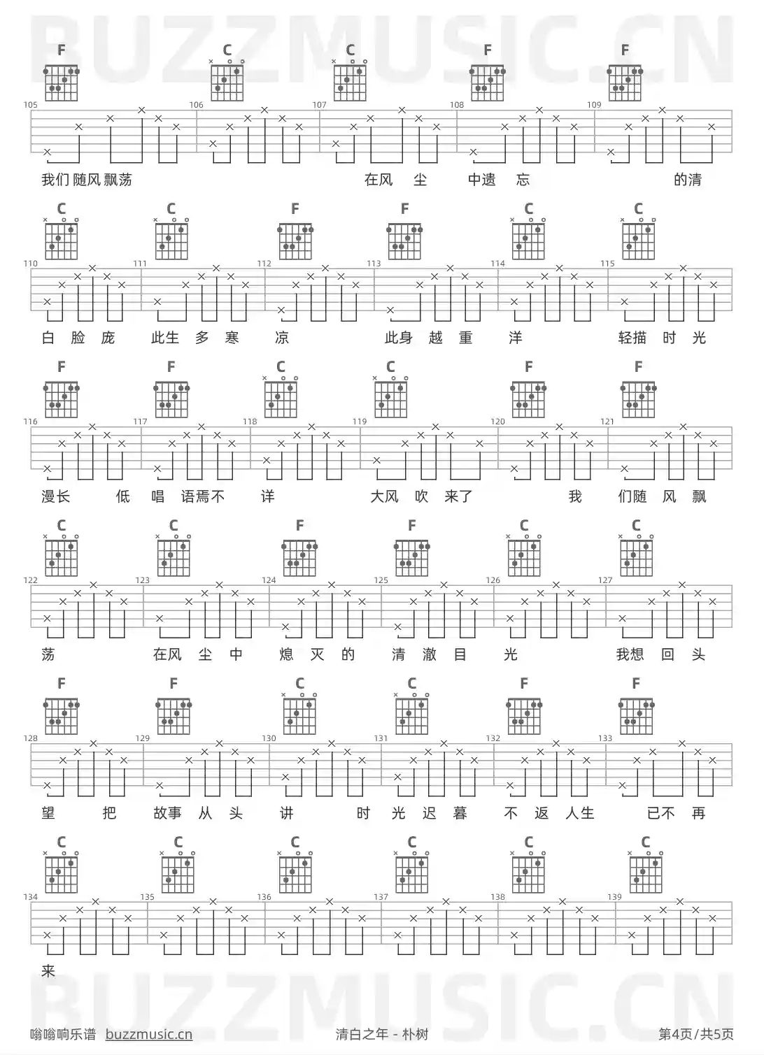 吉他谱第4页