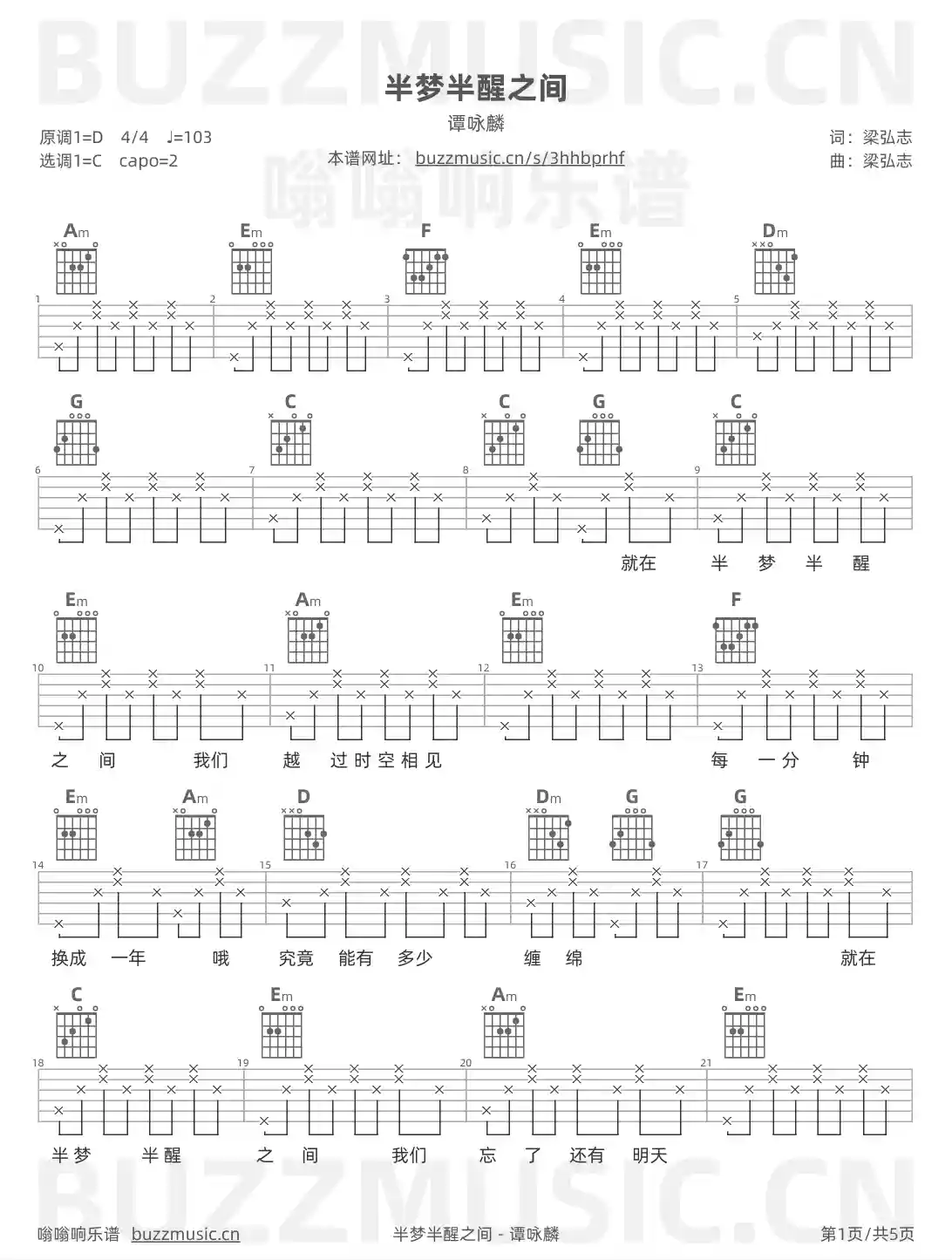 吉他谱第1页