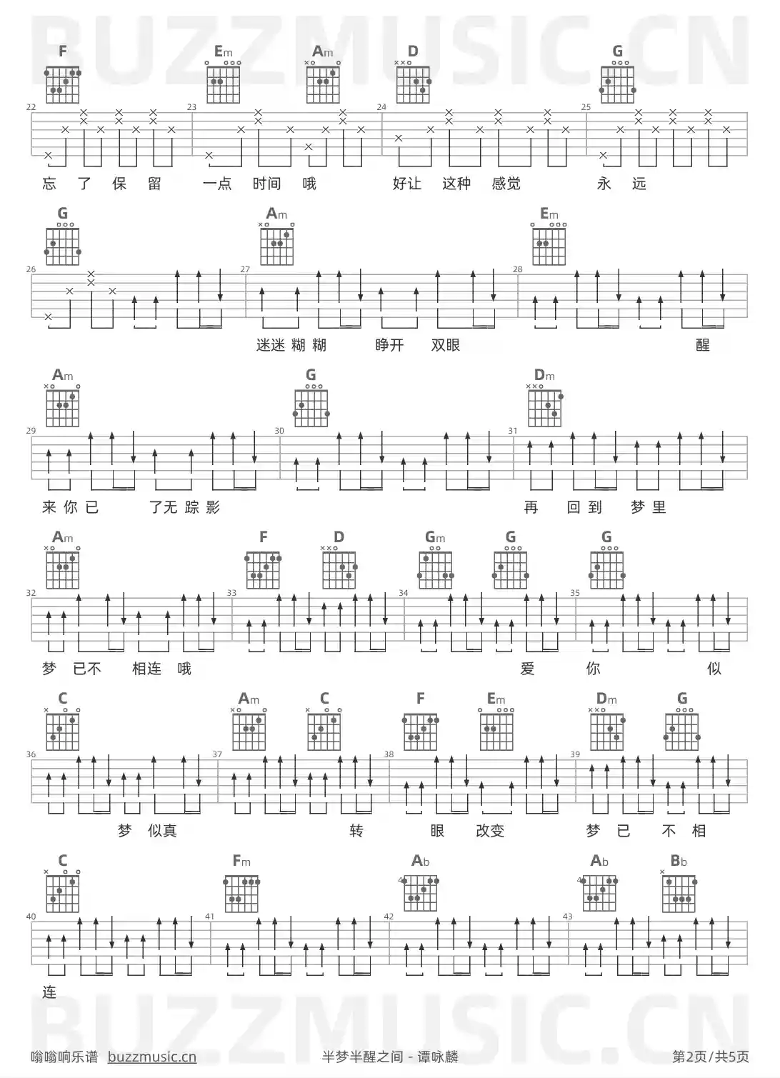 吉他谱第2页