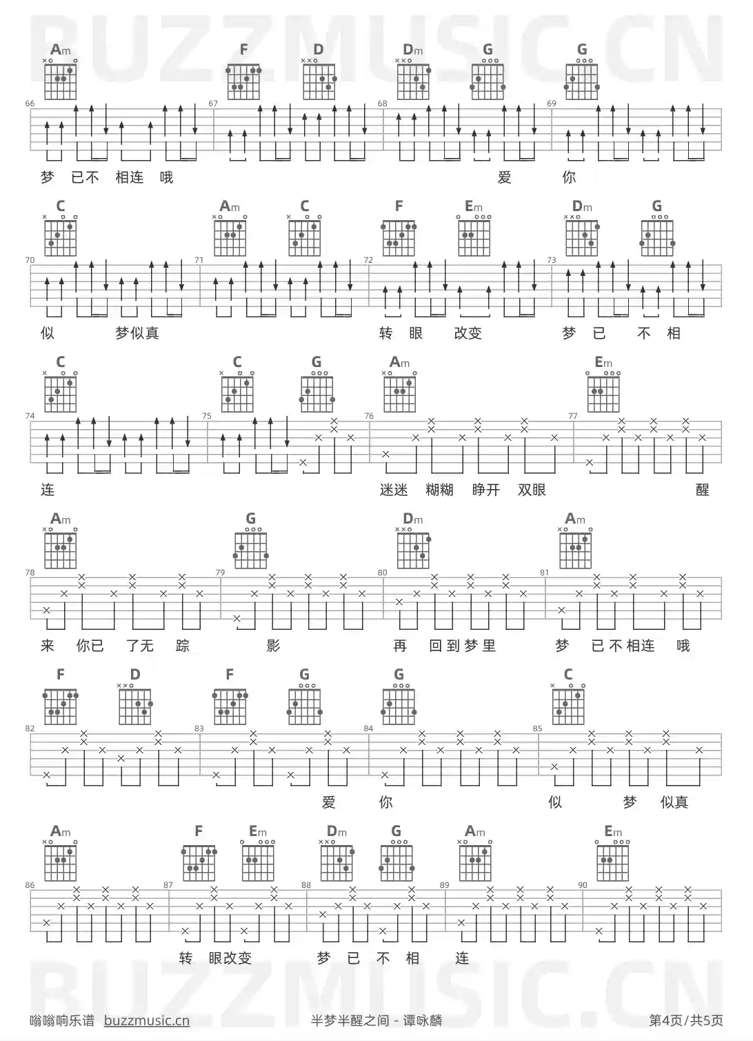 吉他谱第4页