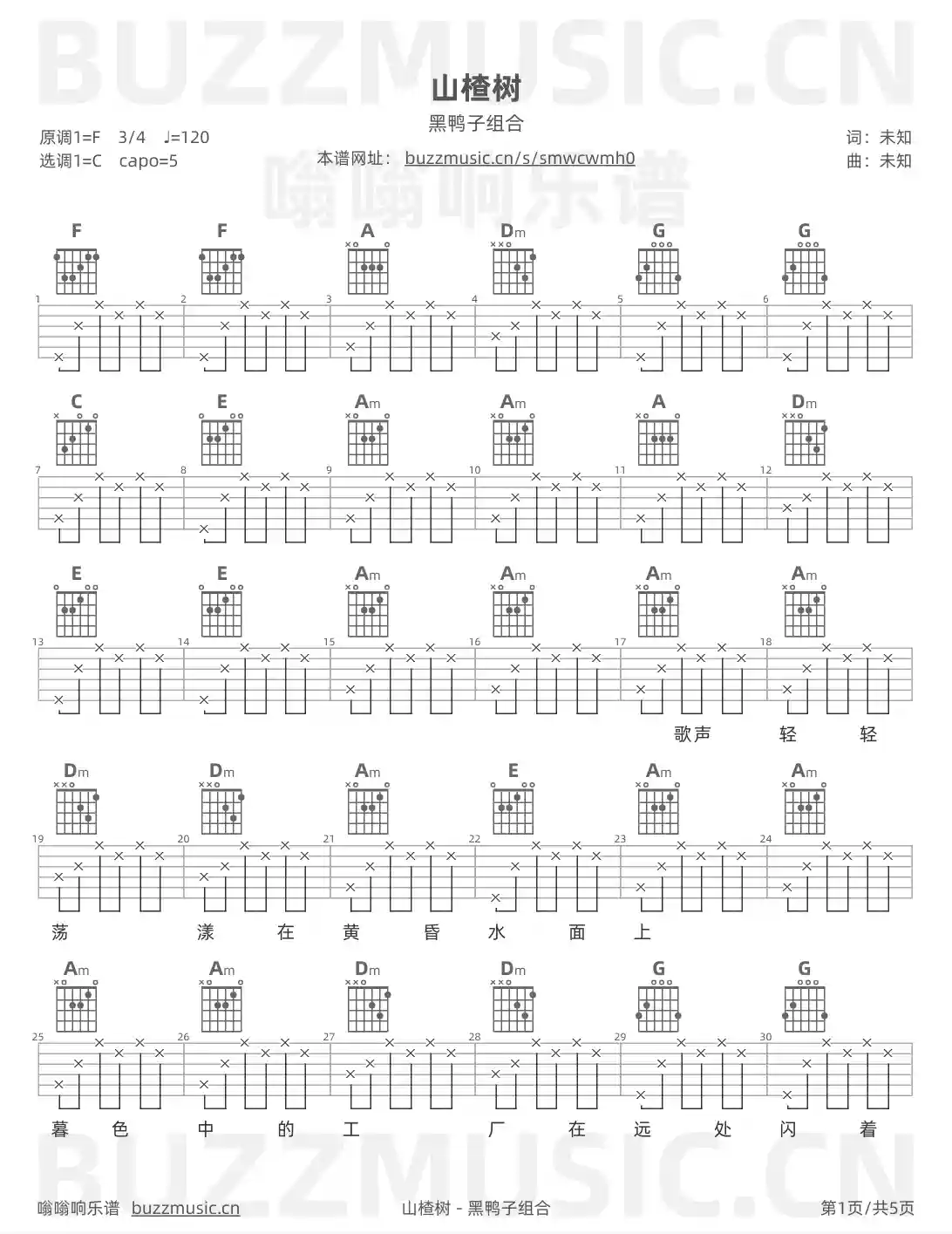 吉他谱第1页
