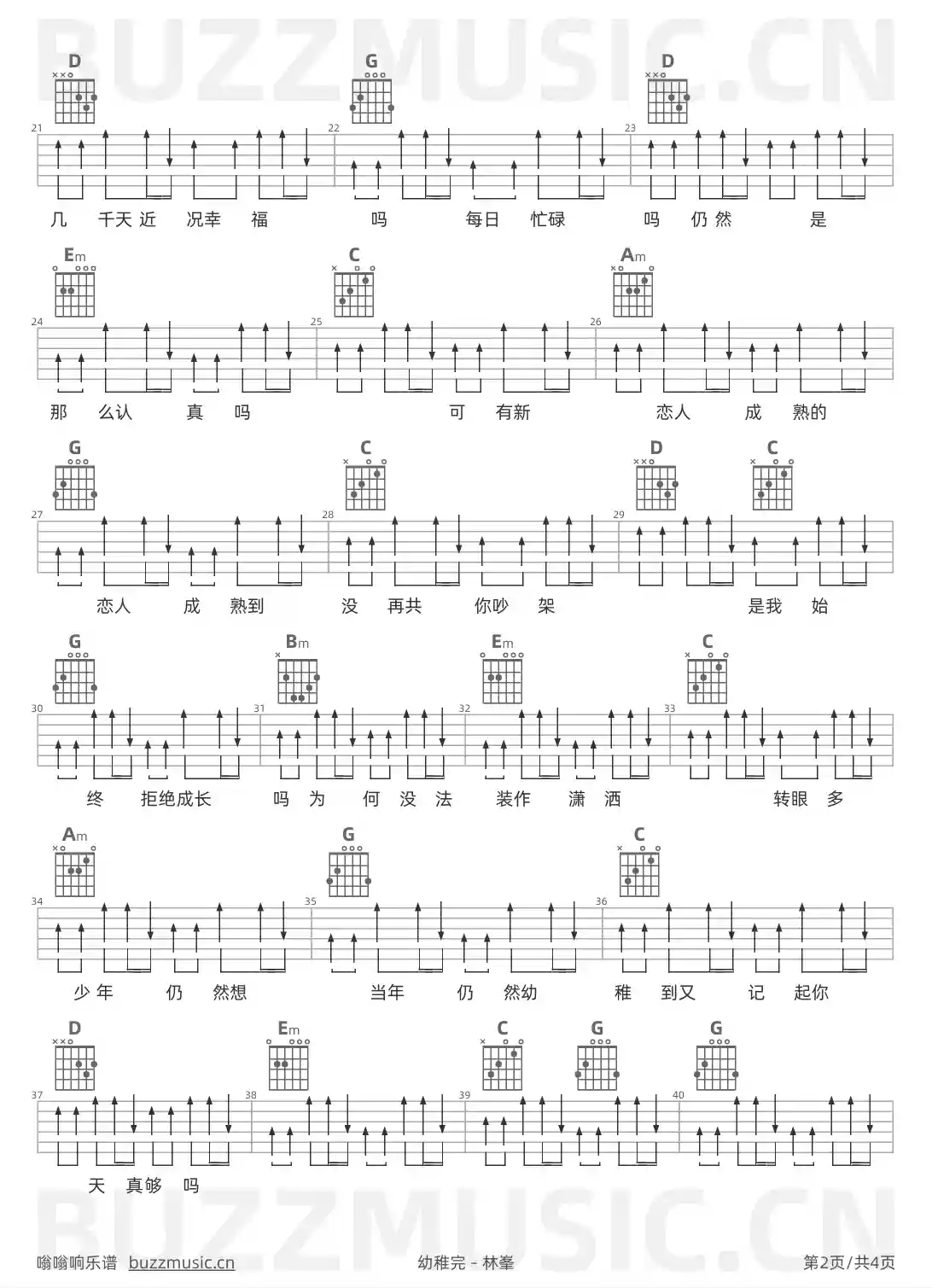 吉他谱第2页