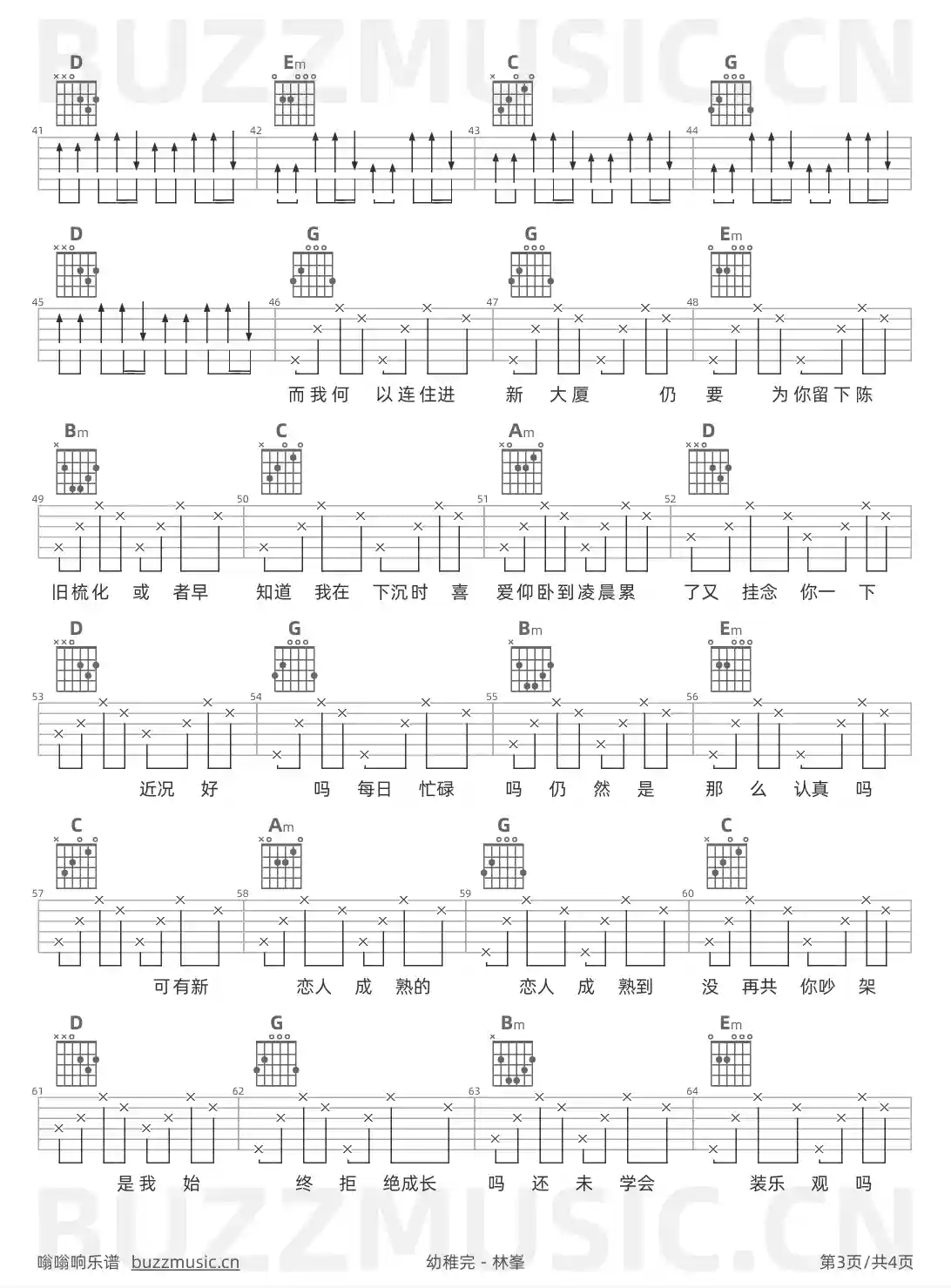 吉他谱第3页
