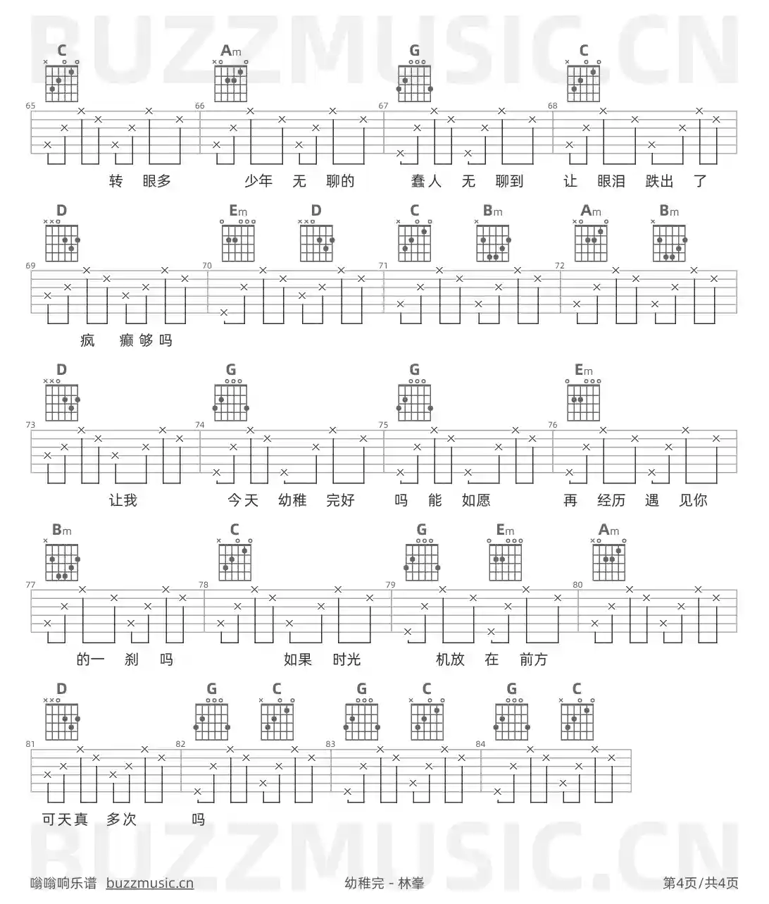 吉他谱第4页