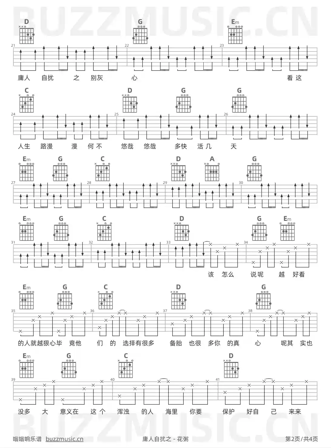 吉他谱第2页