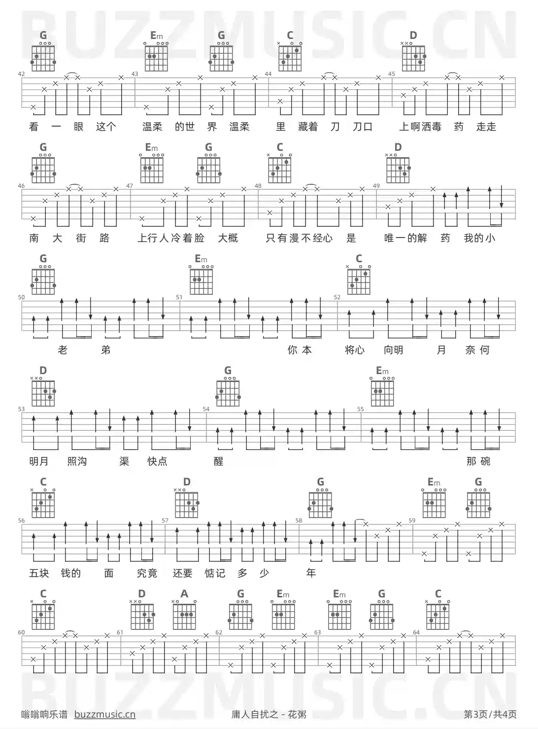 吉他谱第3页
