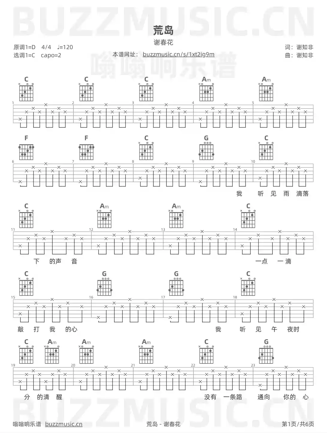 吉他谱第1页
